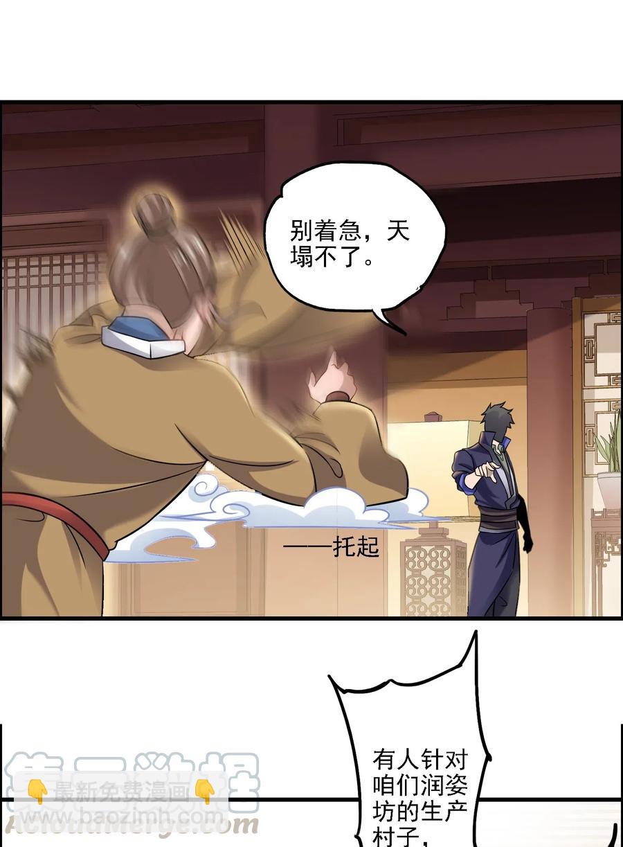 167 节奏大师-第172话