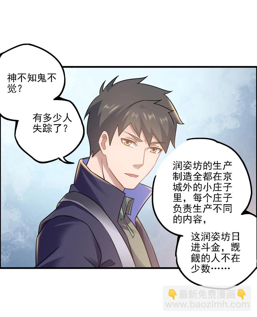 167 节奏大师-第172话