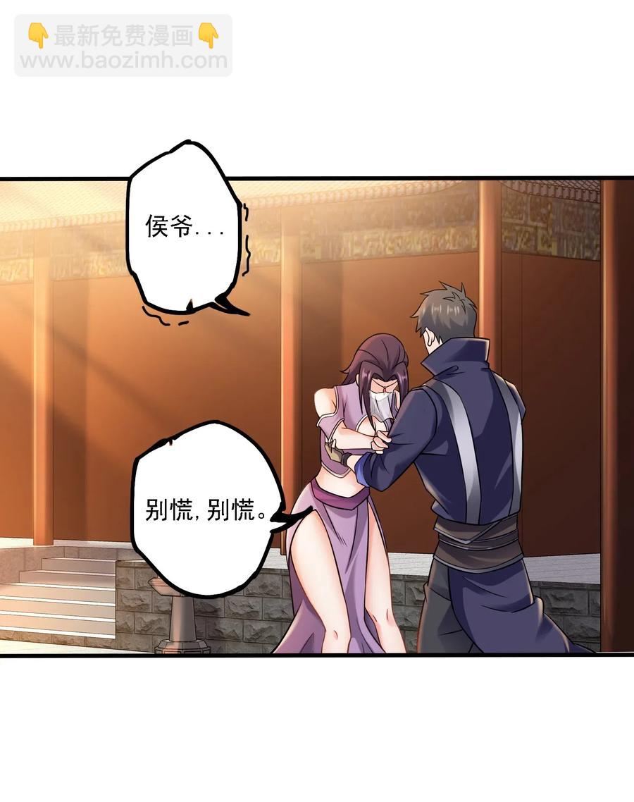 167 节奏大师-第172话