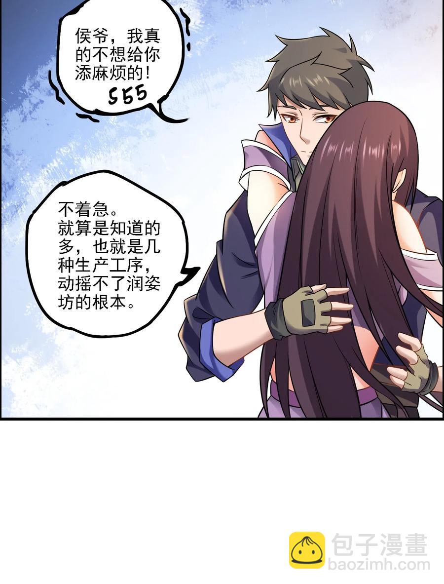 167 节奏大师-第172话