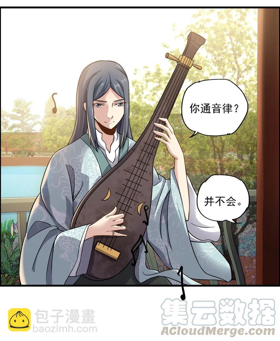 167 节奏大师-第172话