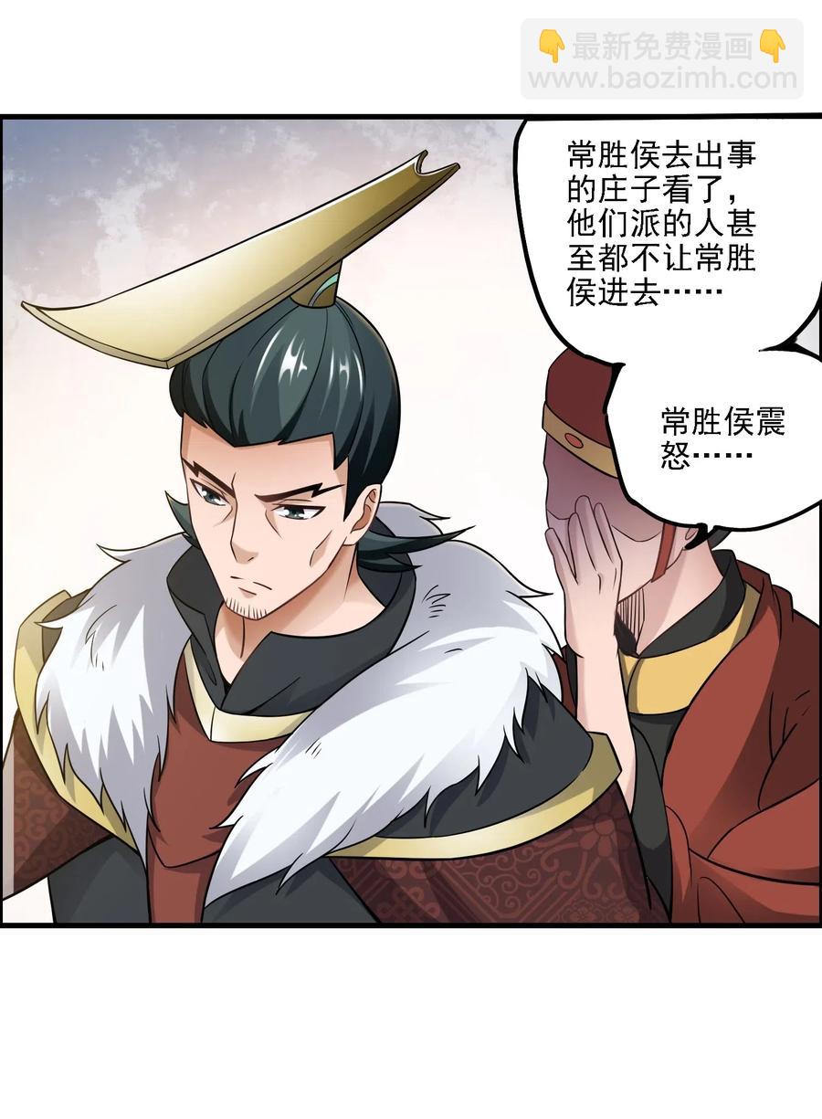 167 节奏大师-第172话