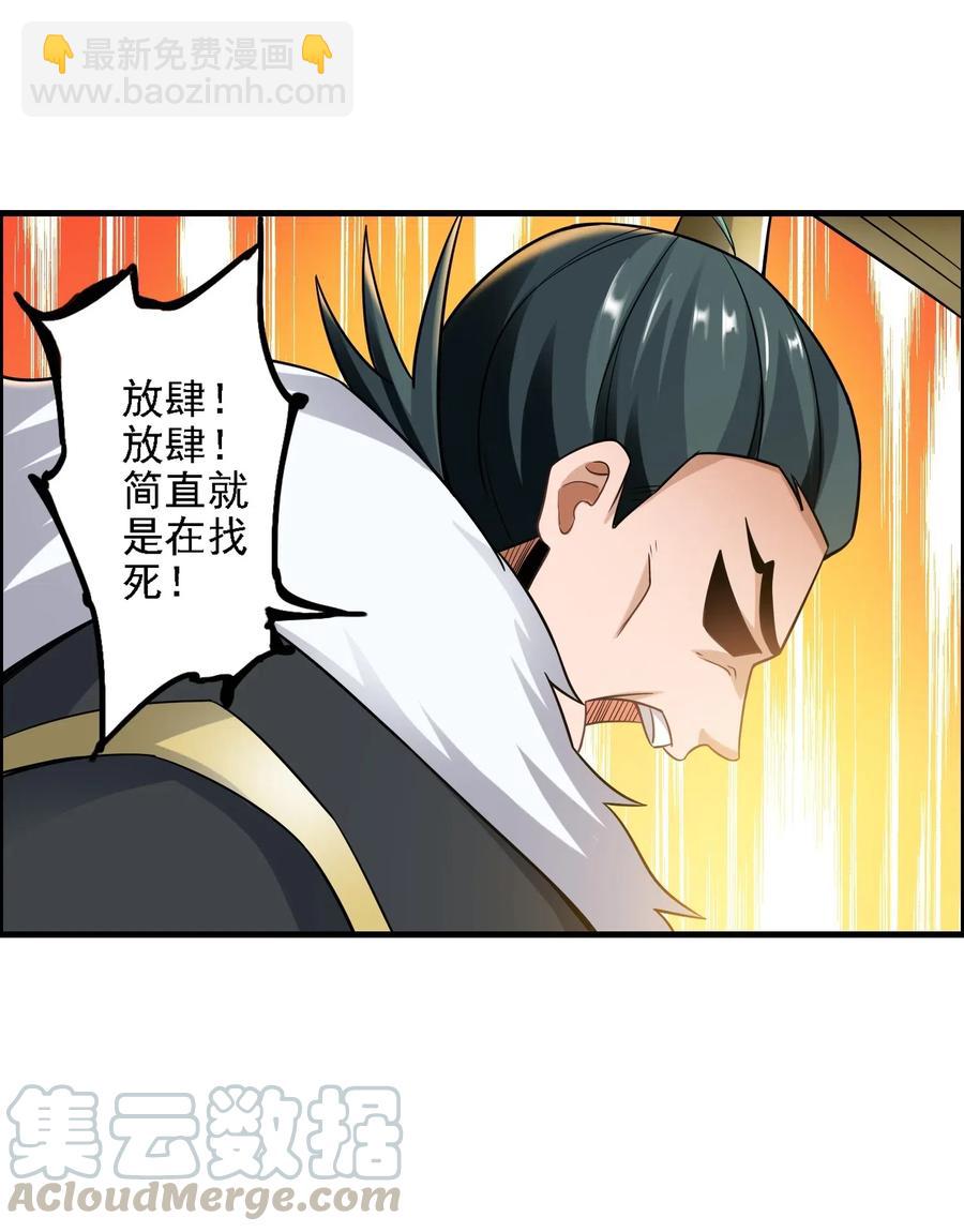 167 节奏大师-第172话
