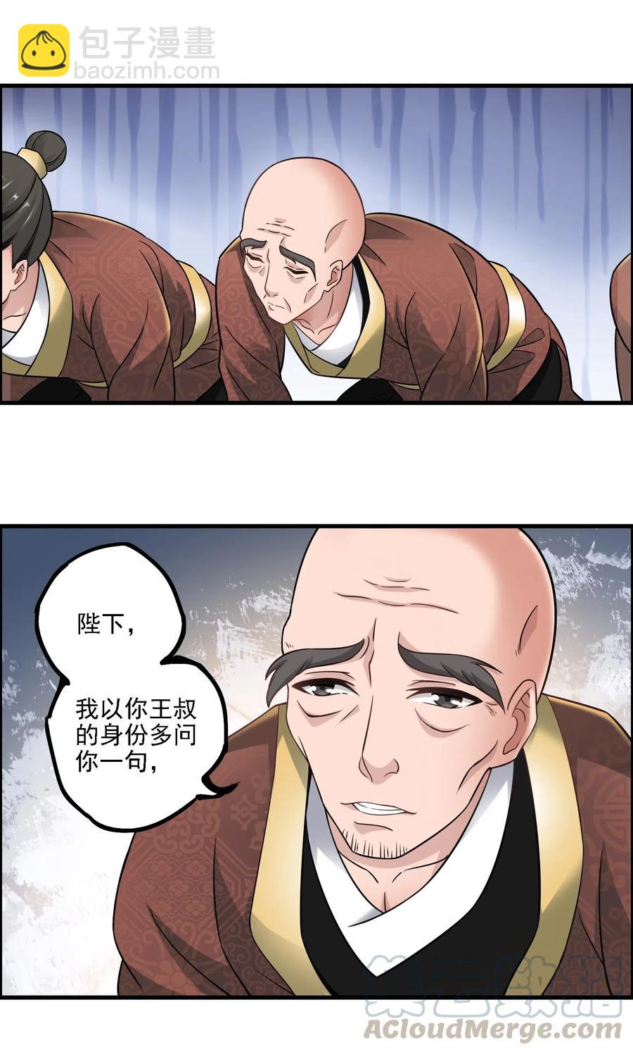 167 节奏大师-第172话