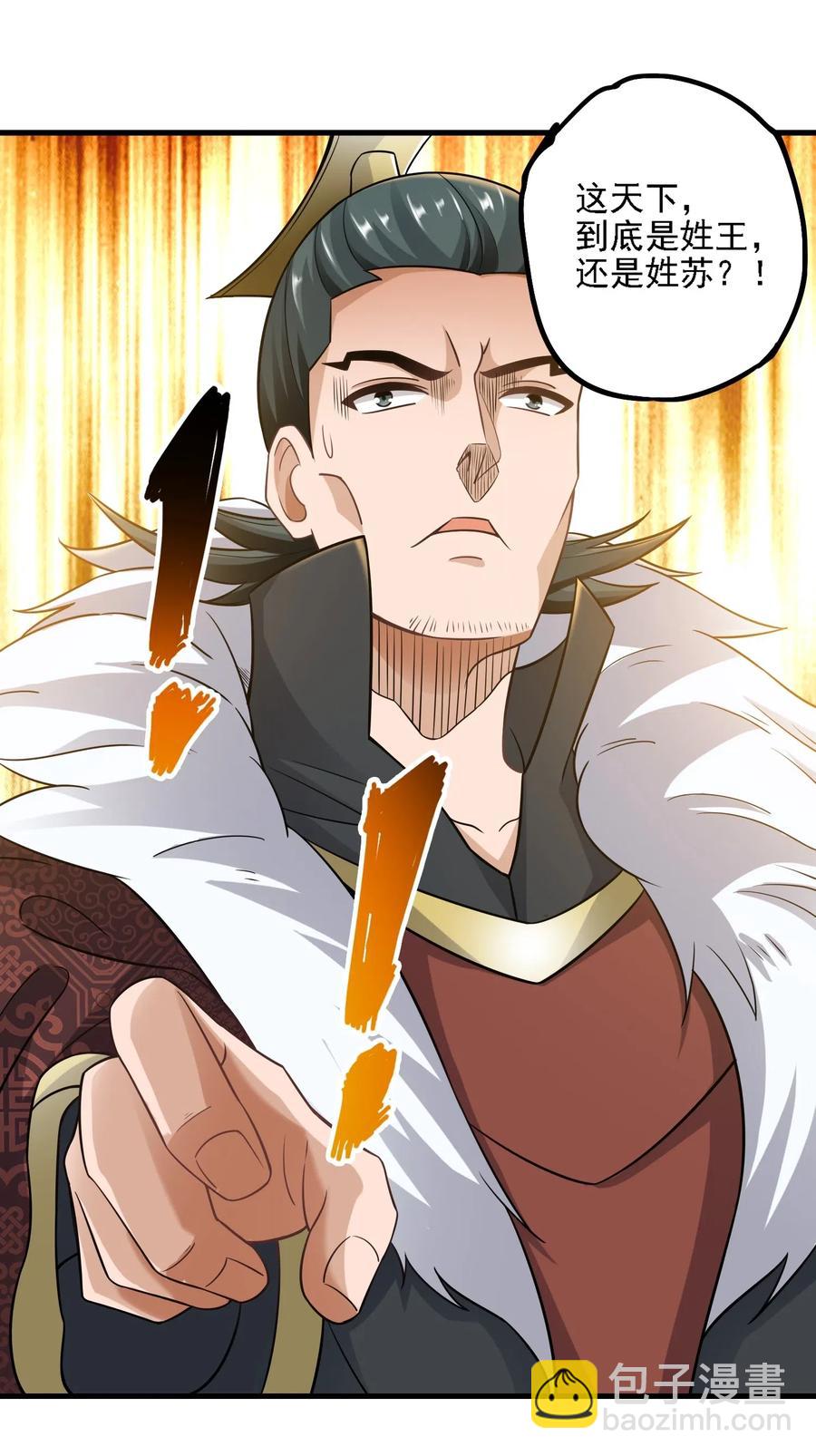 167 节奏大师-第172话