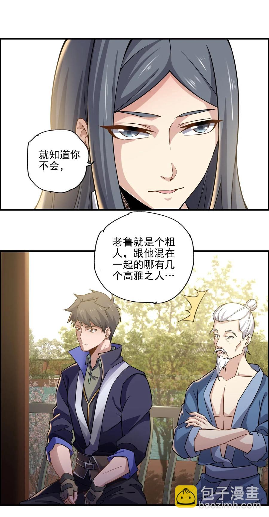 167 节奏大师-第172话