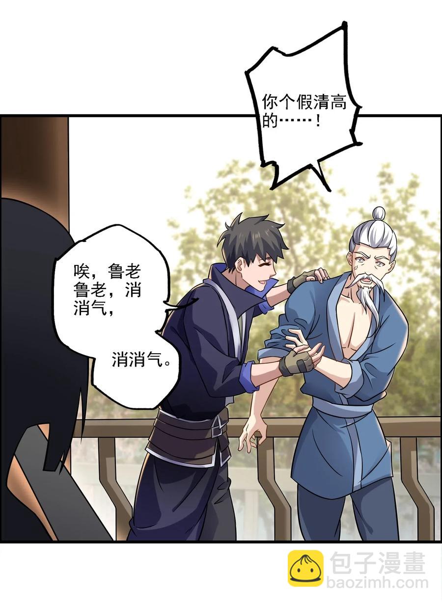 167 节奏大师-第172话