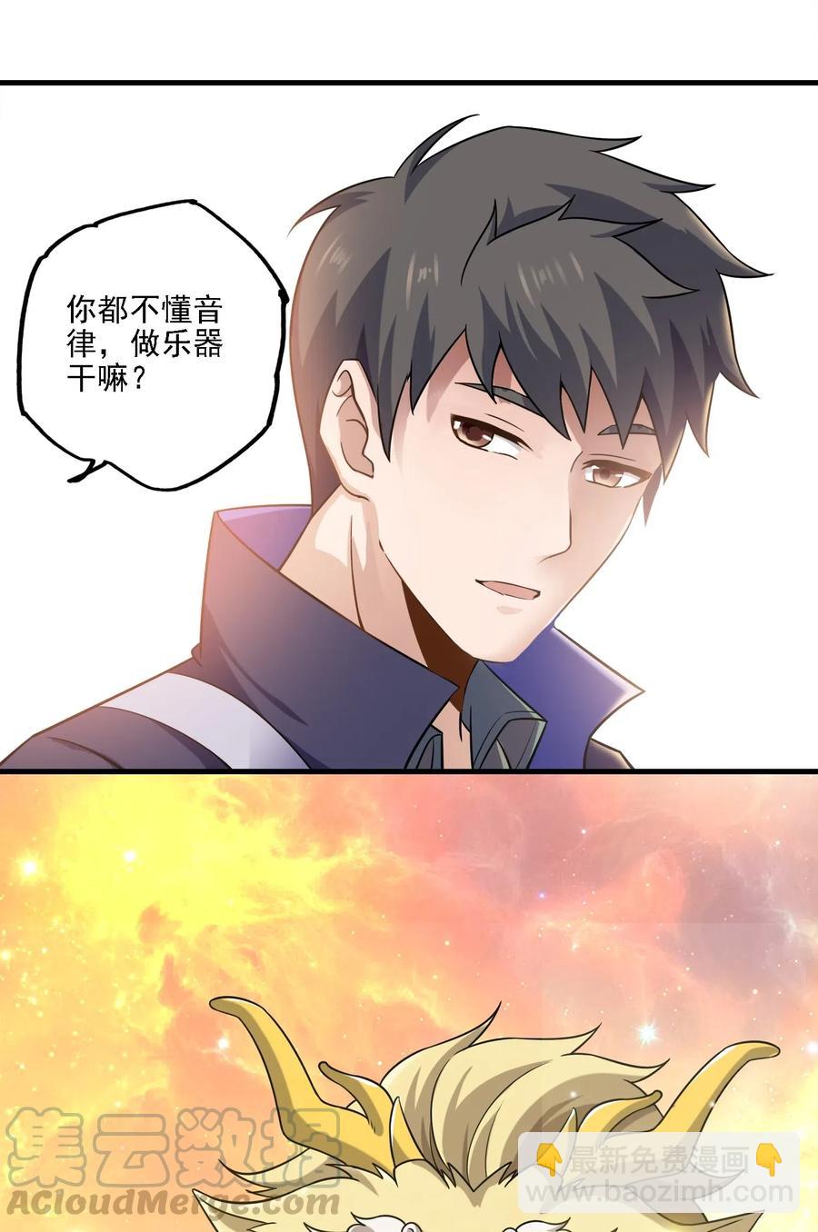 167 节奏大师-第172话