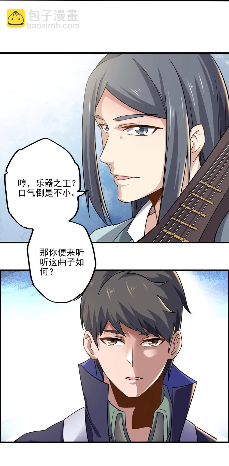 167 节奏大师-第172话