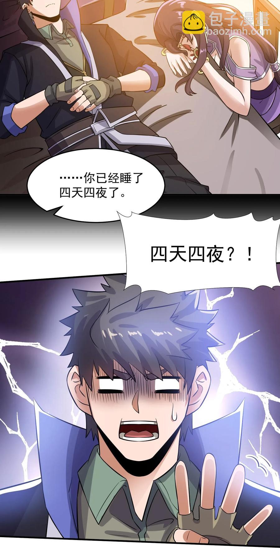 169 刺客信条-第174话