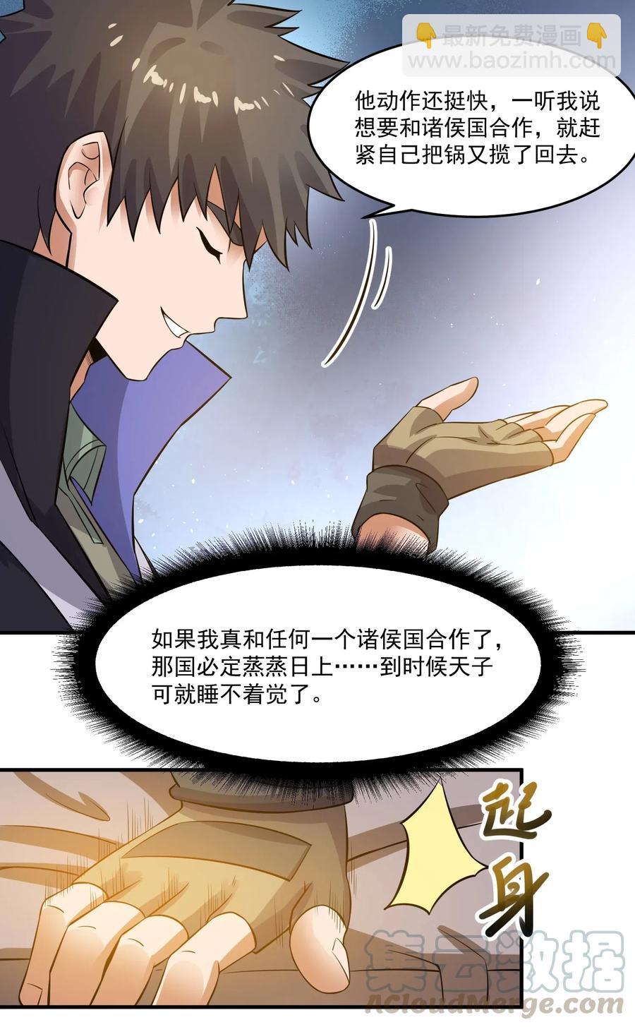 169 刺客信条-第174话
