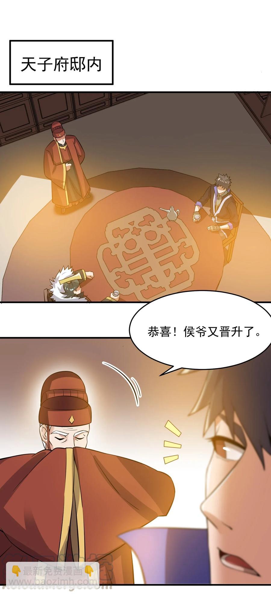 169 刺客信条-第174话