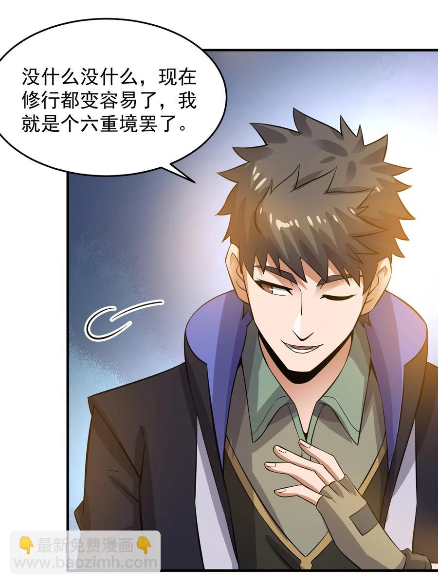 169 刺客信条-第174话