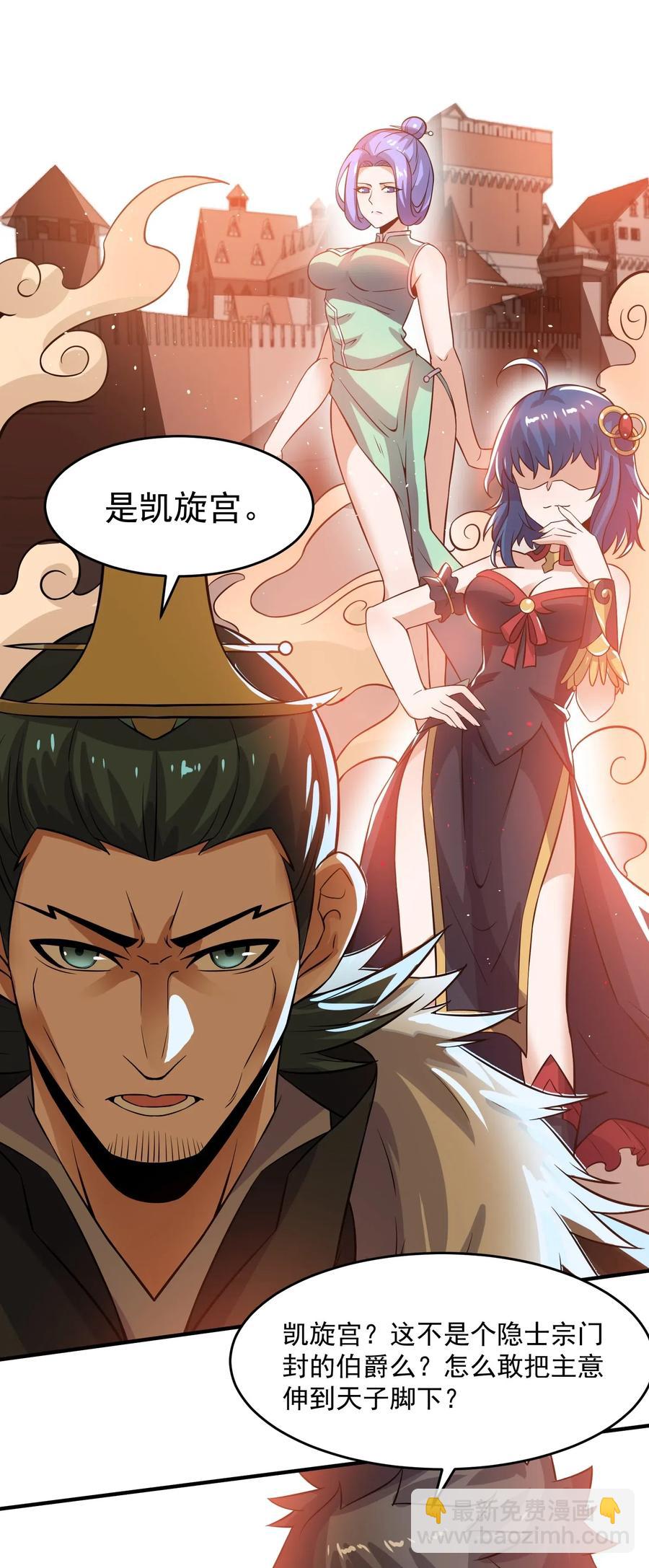 169 刺客信条-第174话