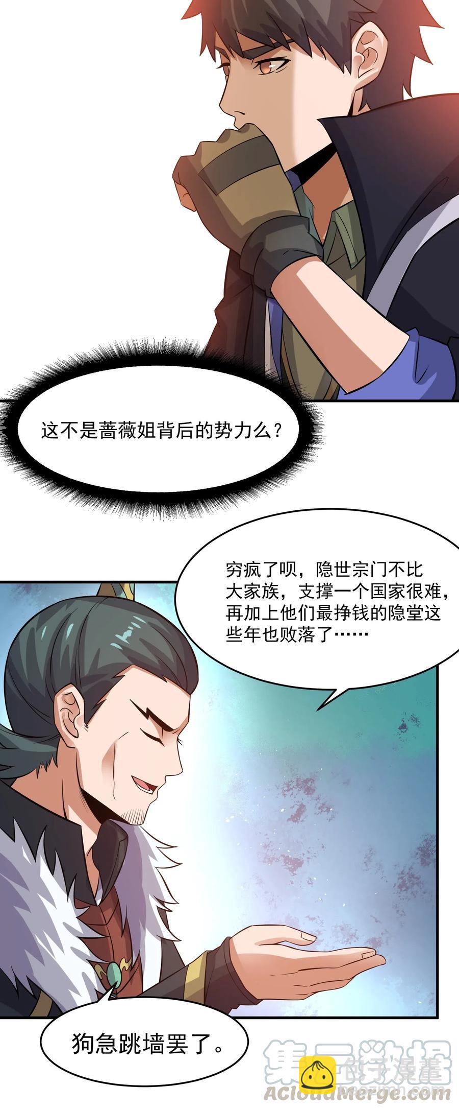 169 刺客信条-第174话