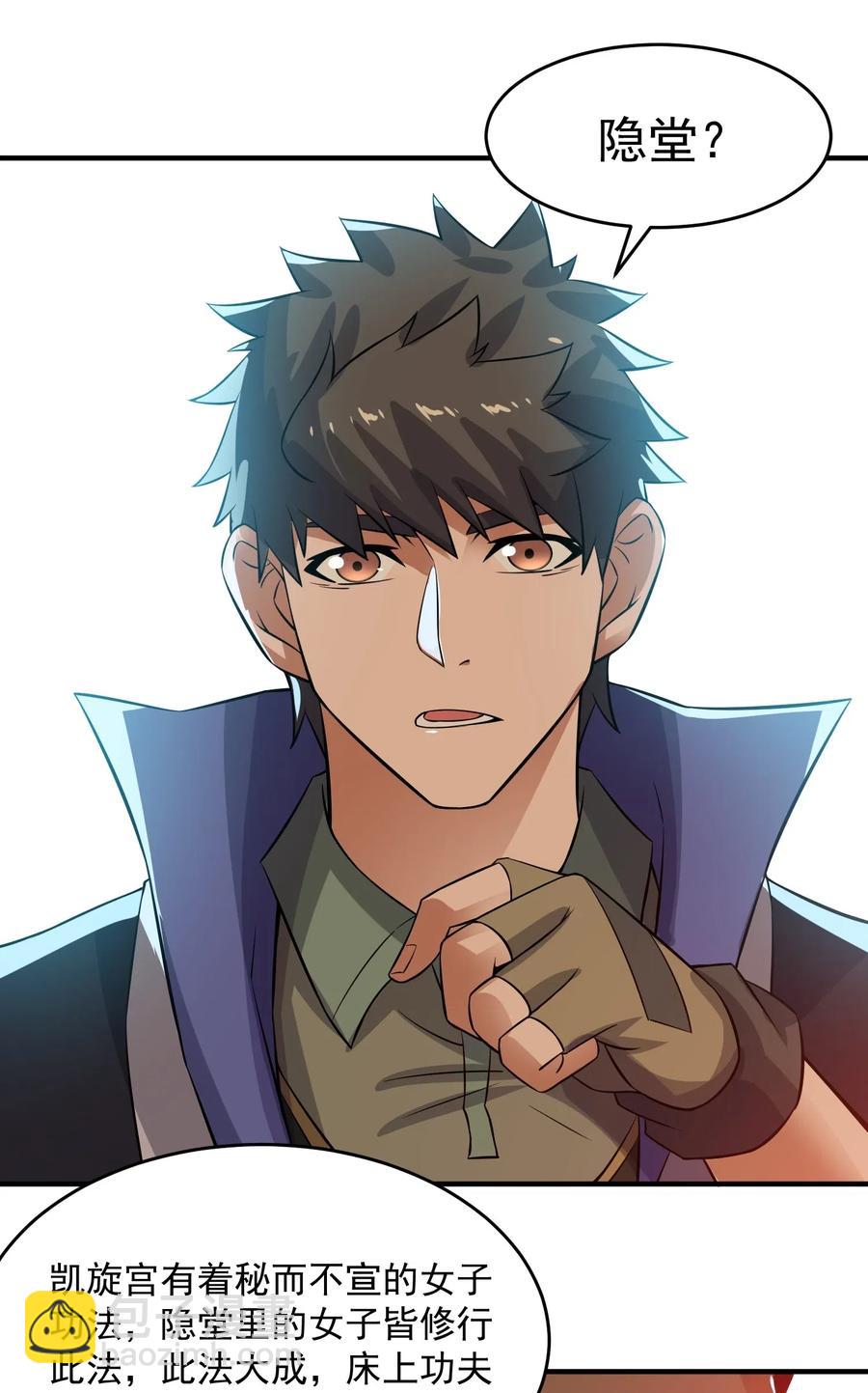 169 刺客信条-第174话