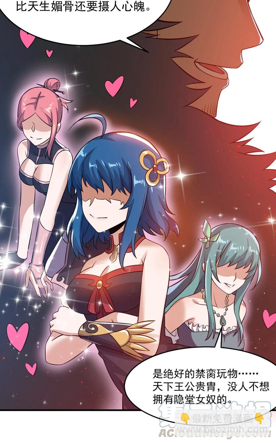 169 刺客信条-第174话