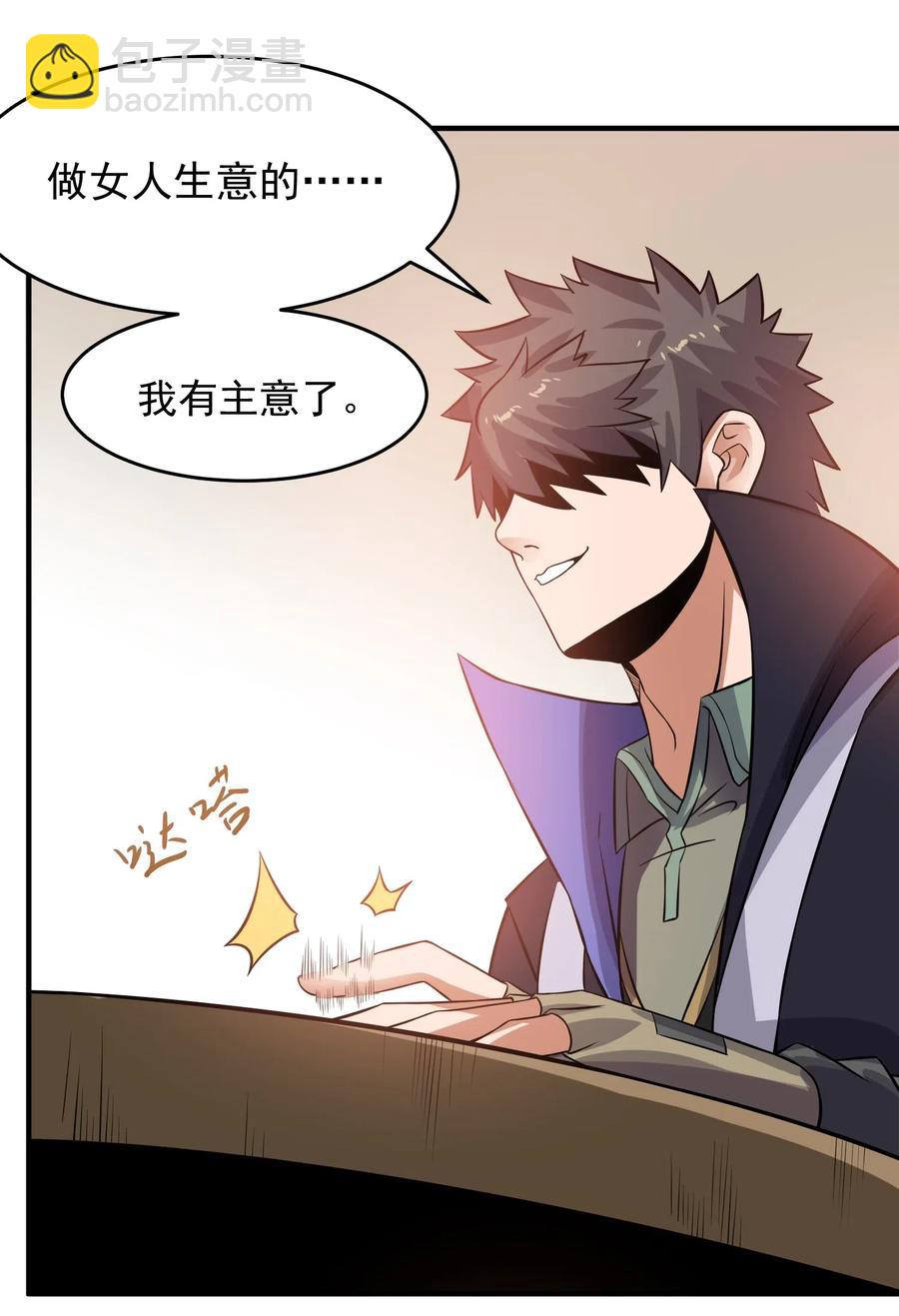 169 刺客信条-第174话