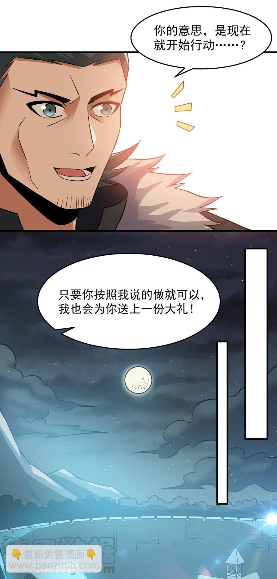 169 刺客信条-第174话