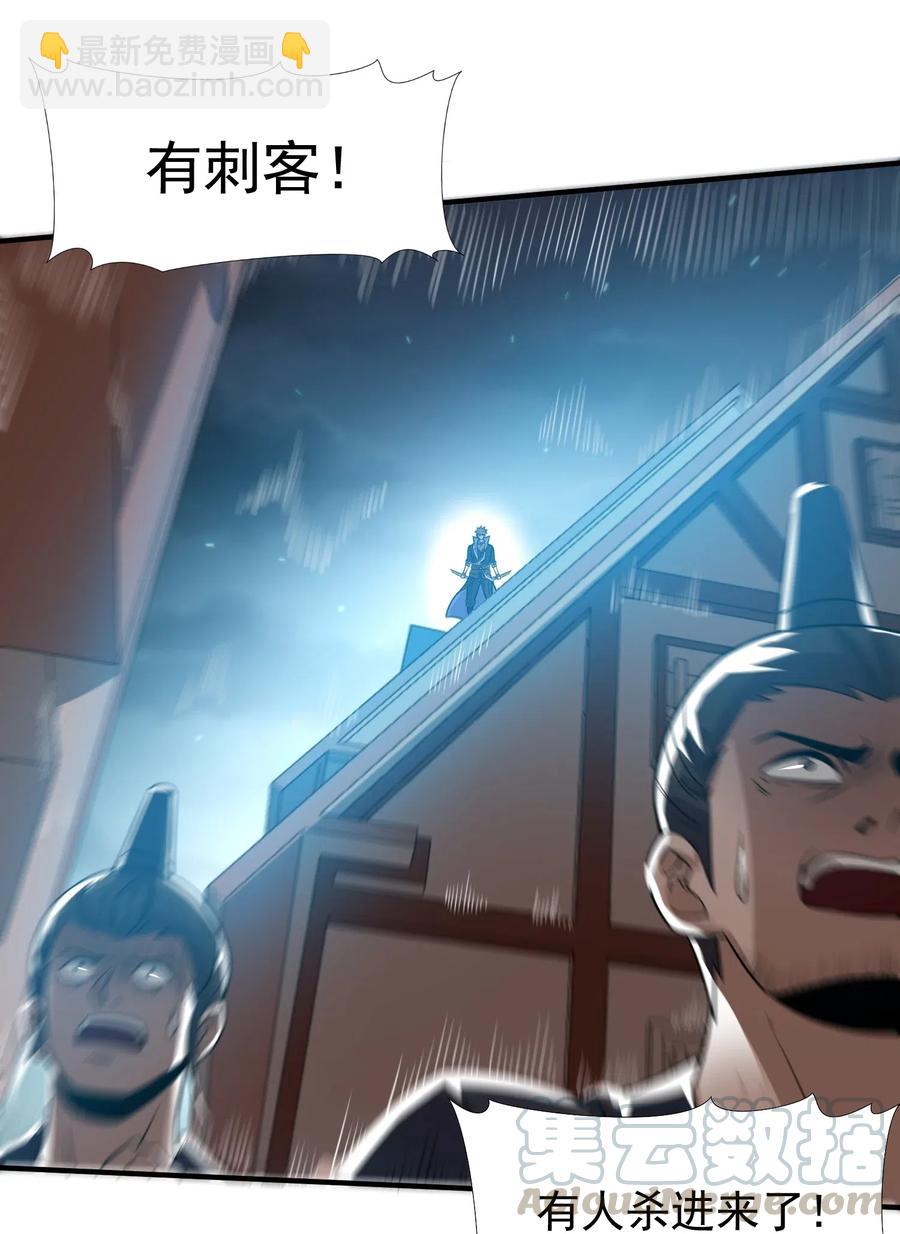 169 刺客信条-第174话