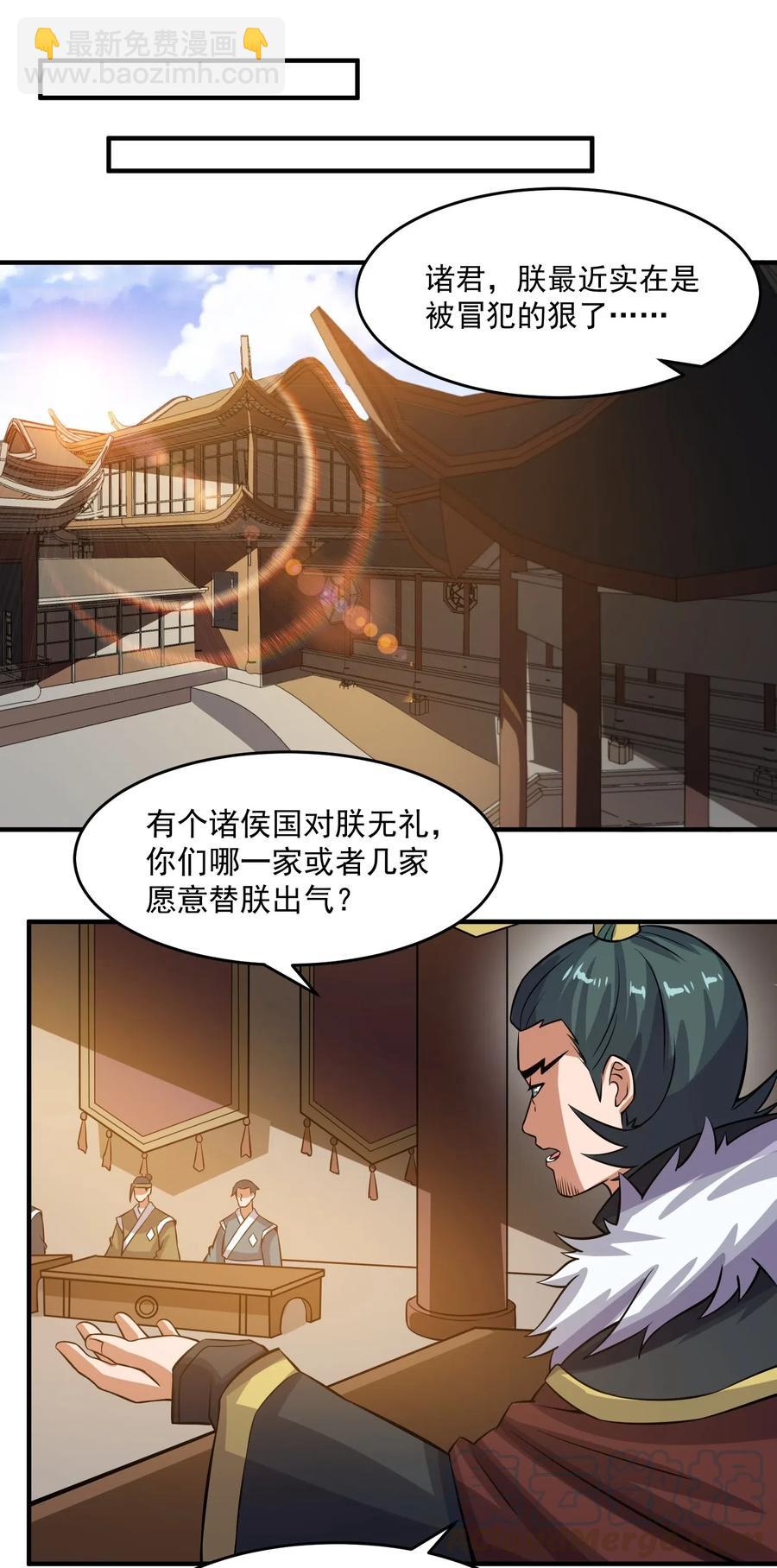 169 刺客信条-第174话