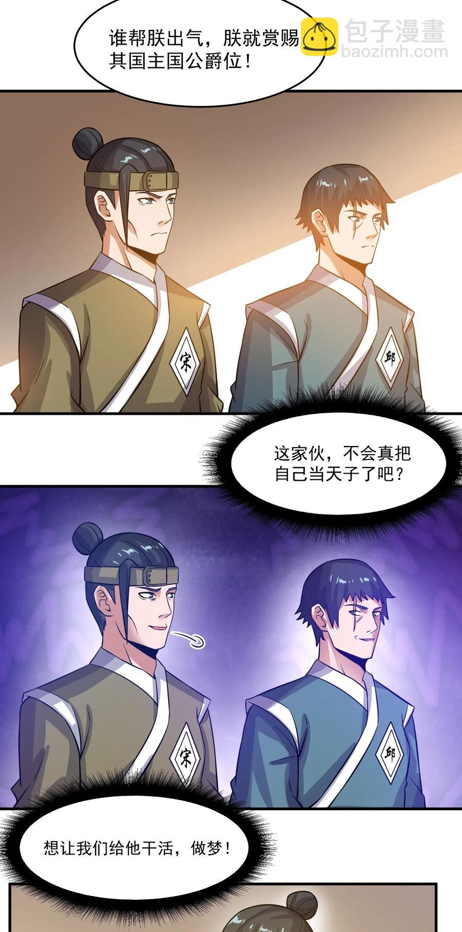169 刺客信条-第174话