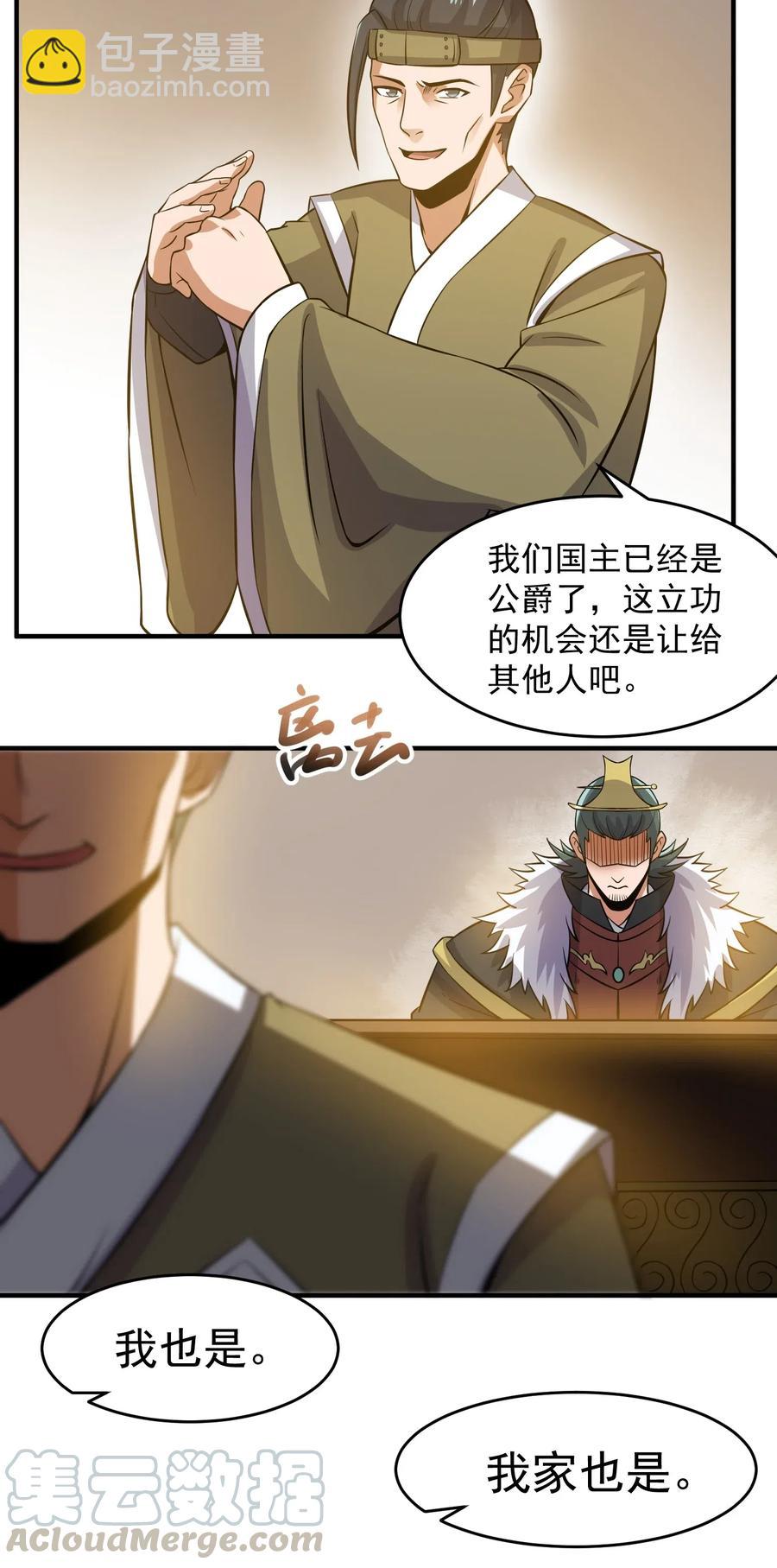 169 刺客信条-第174话