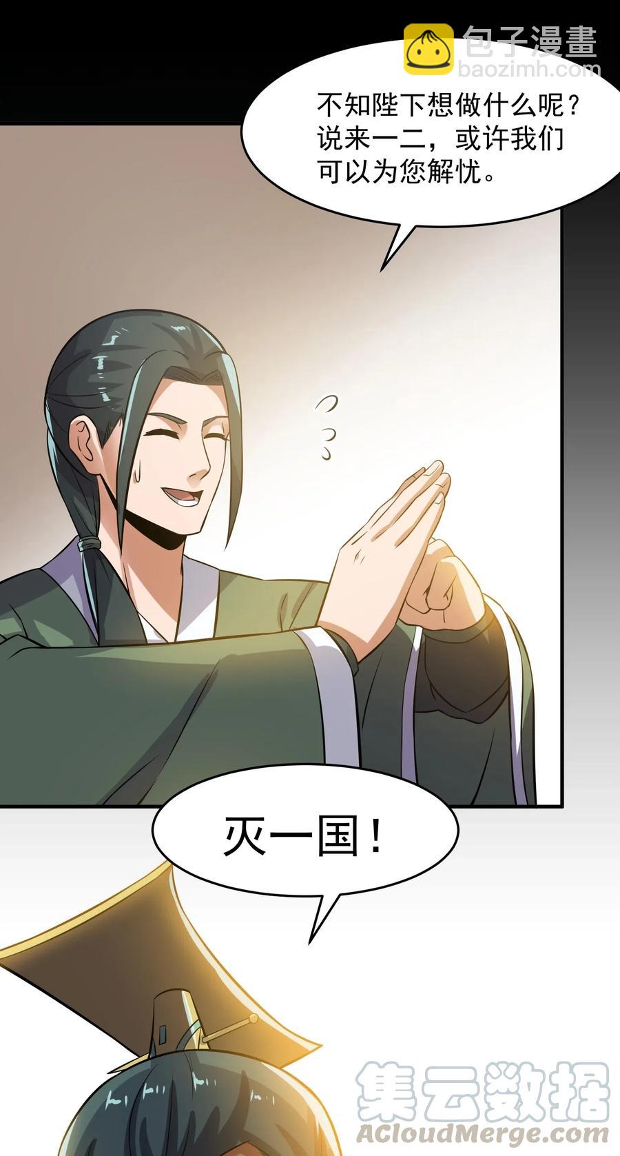 169 刺客信条-第174话