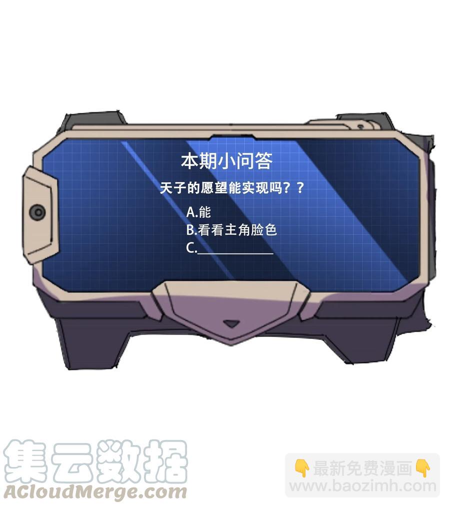 169 刺客信条-第174话