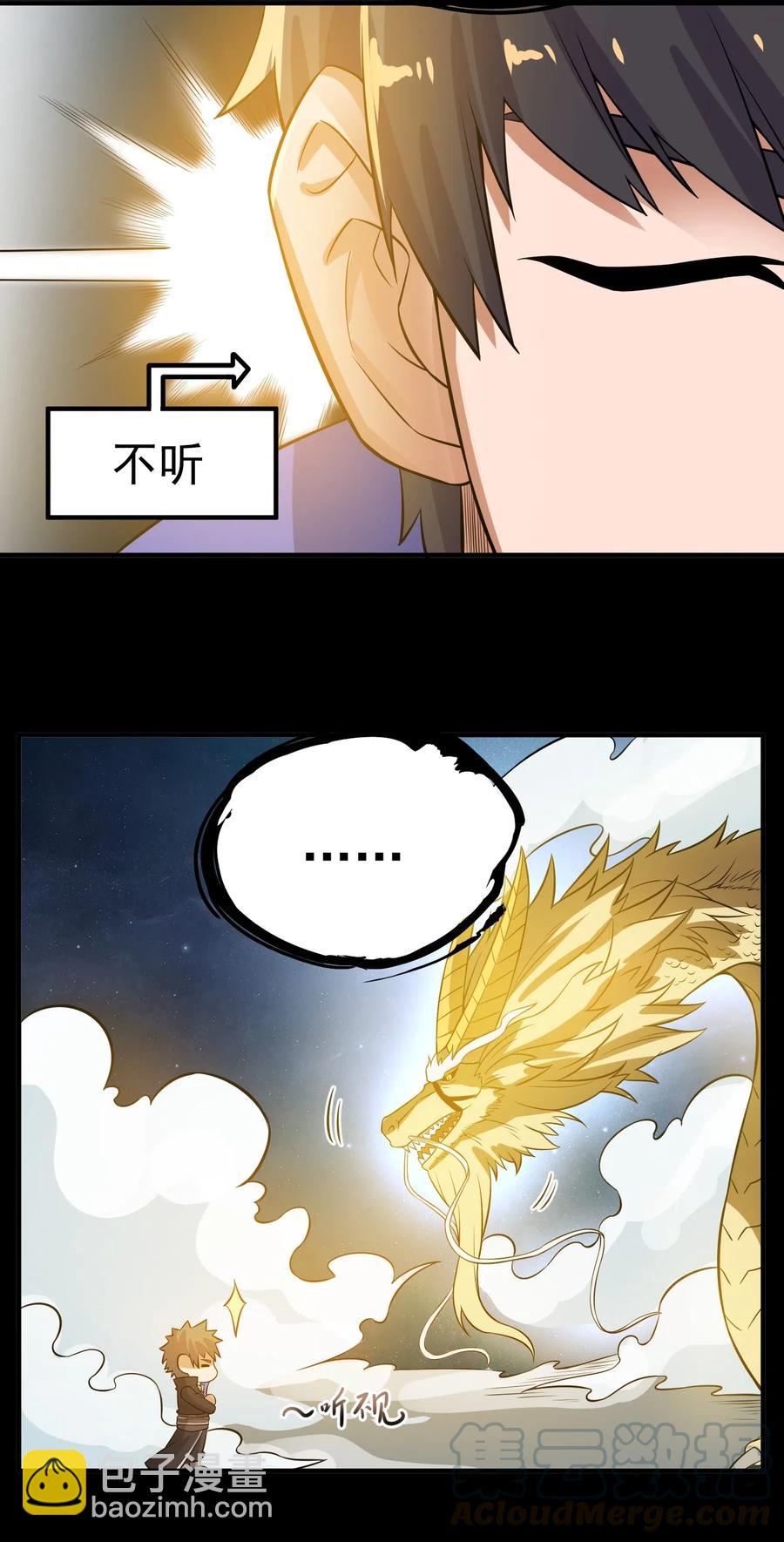 169 刺客信条-第174话