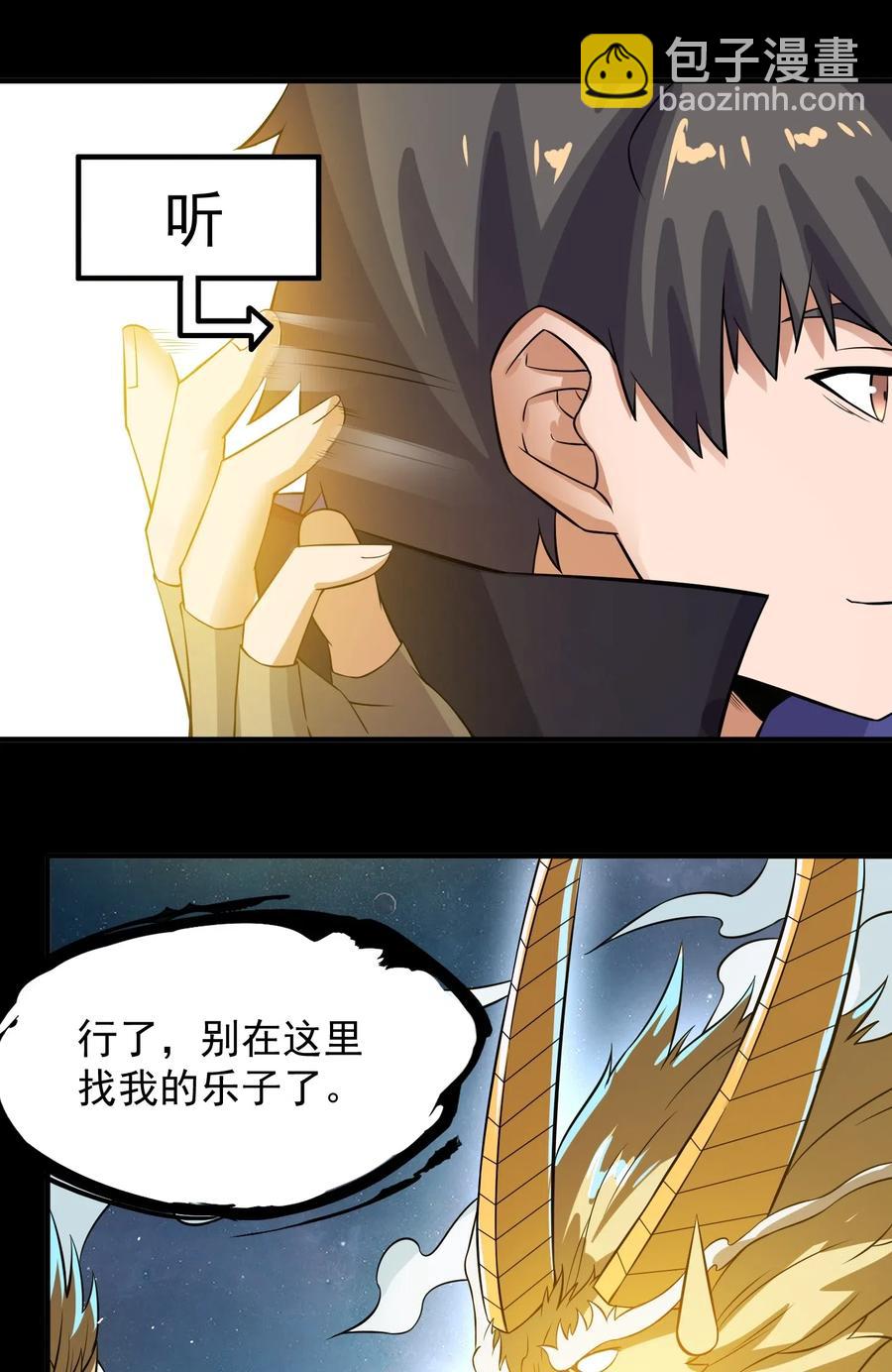 169 刺客信条-第174话
