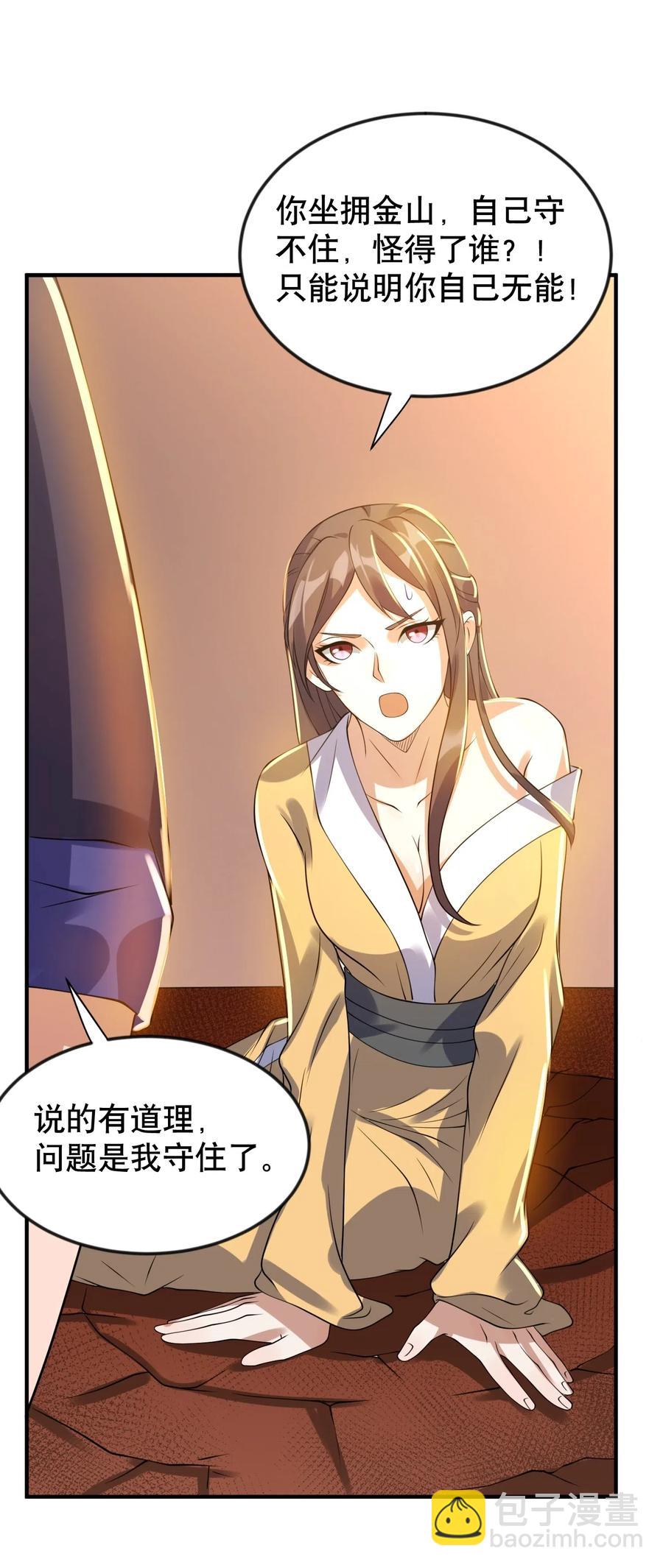171 受尽折磨的美女们(1/2)-第176话