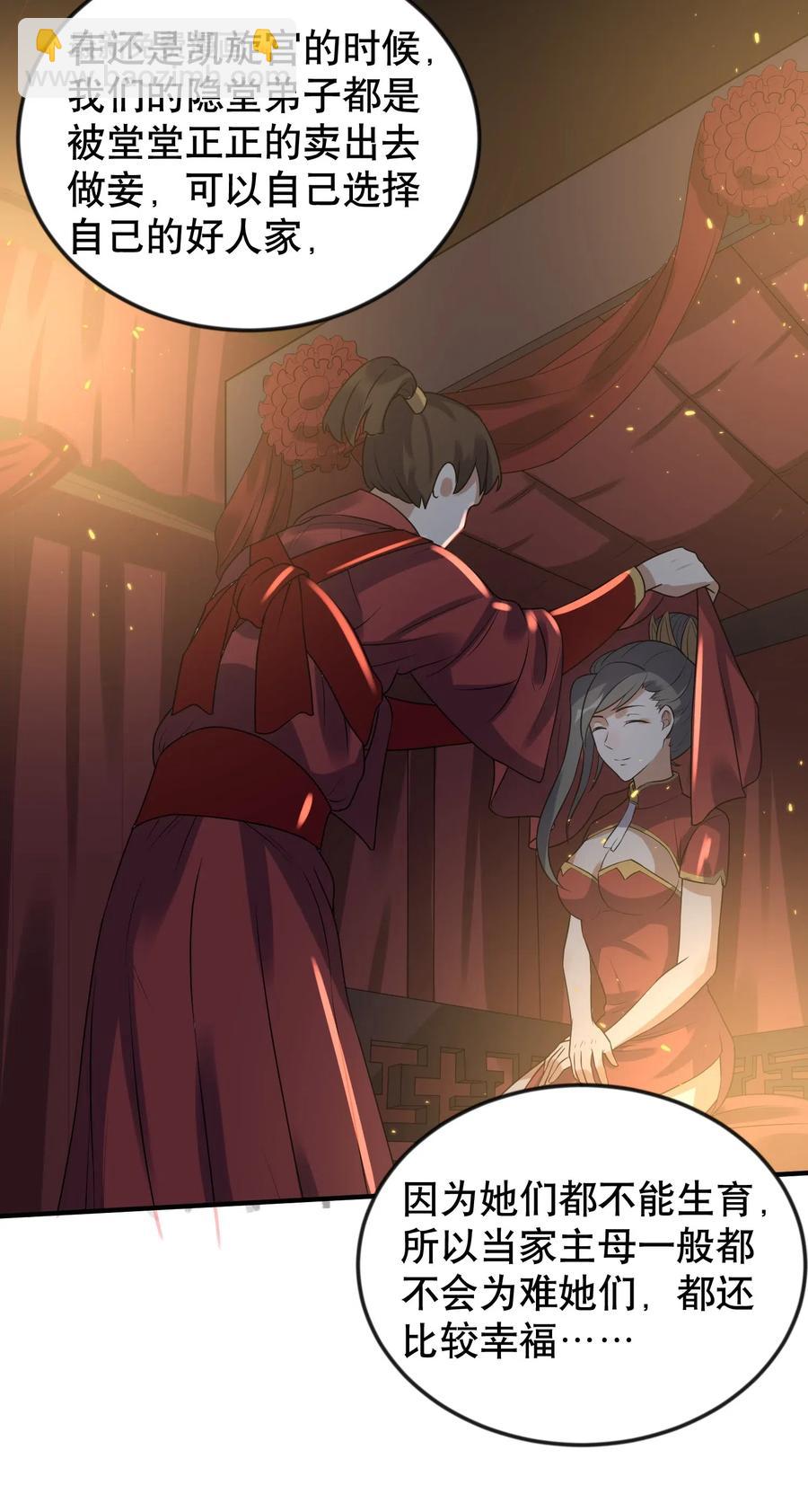 171 受尽折磨的美女们(1/2)-第176话