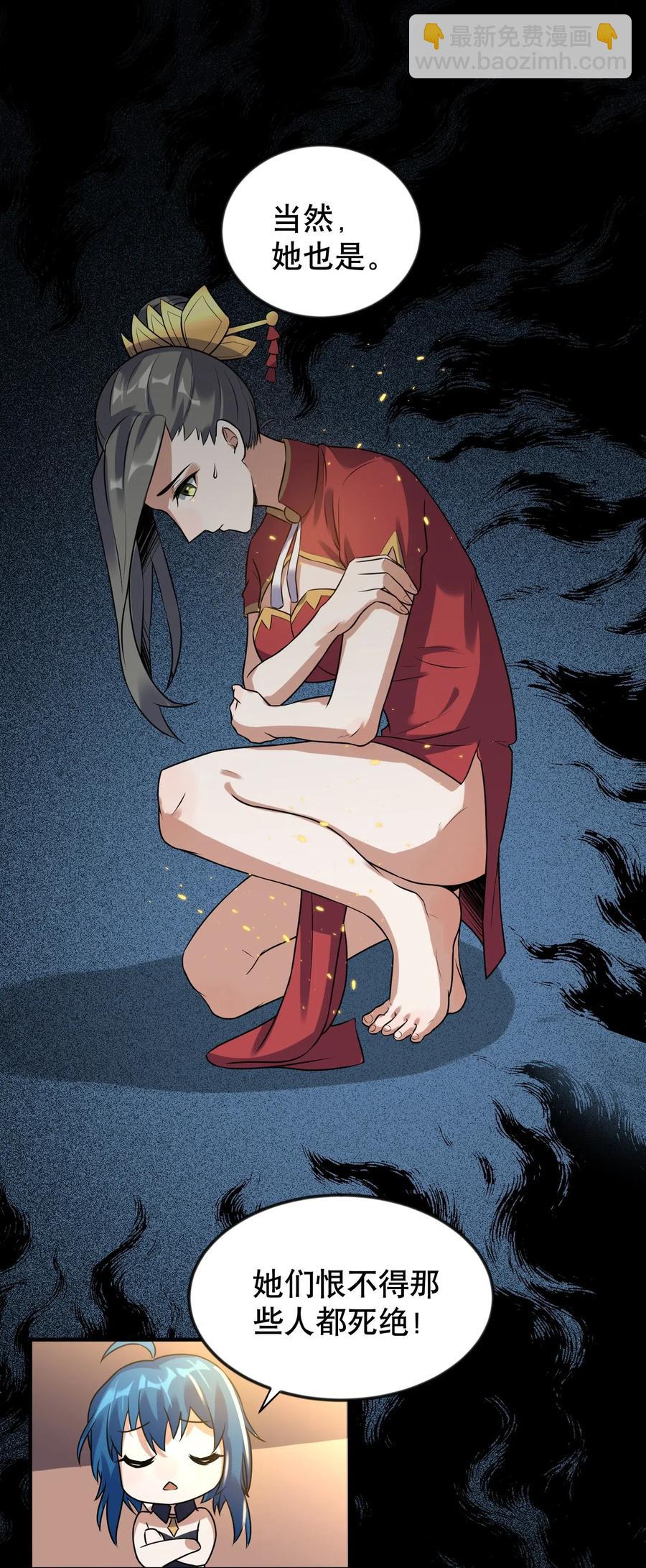 171 受尽折磨的美女们(1/2)-第176话