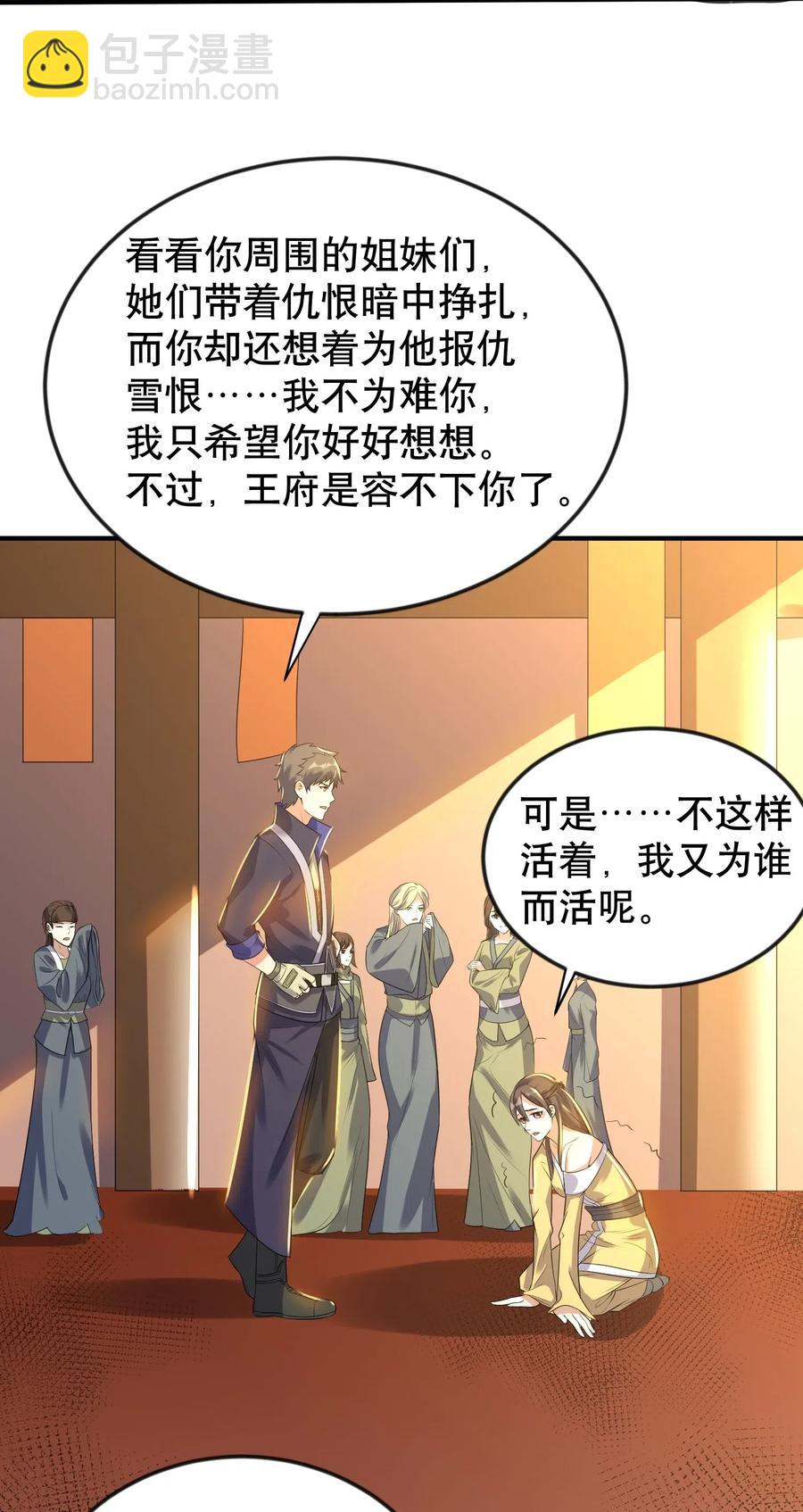 171 受尽折磨的美女们(1/2)-第176话