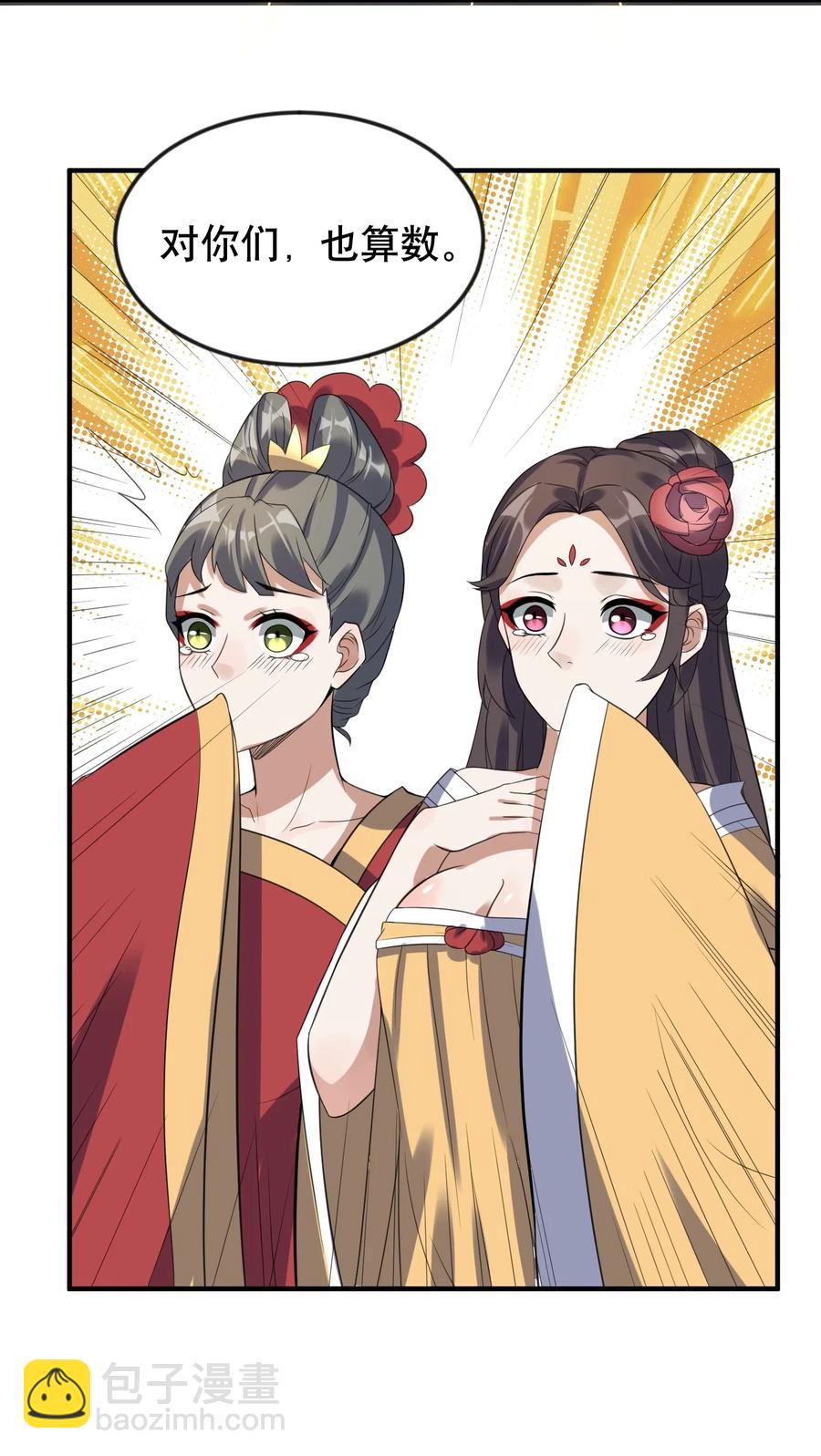 171 受尽折磨的美女们(1/2)-第176话
