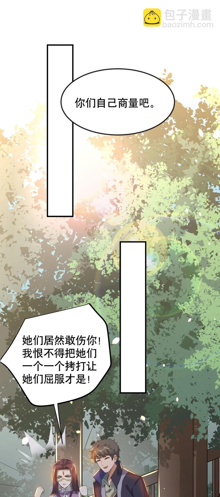 171 受尽折磨的美女们(1/2)-第176话