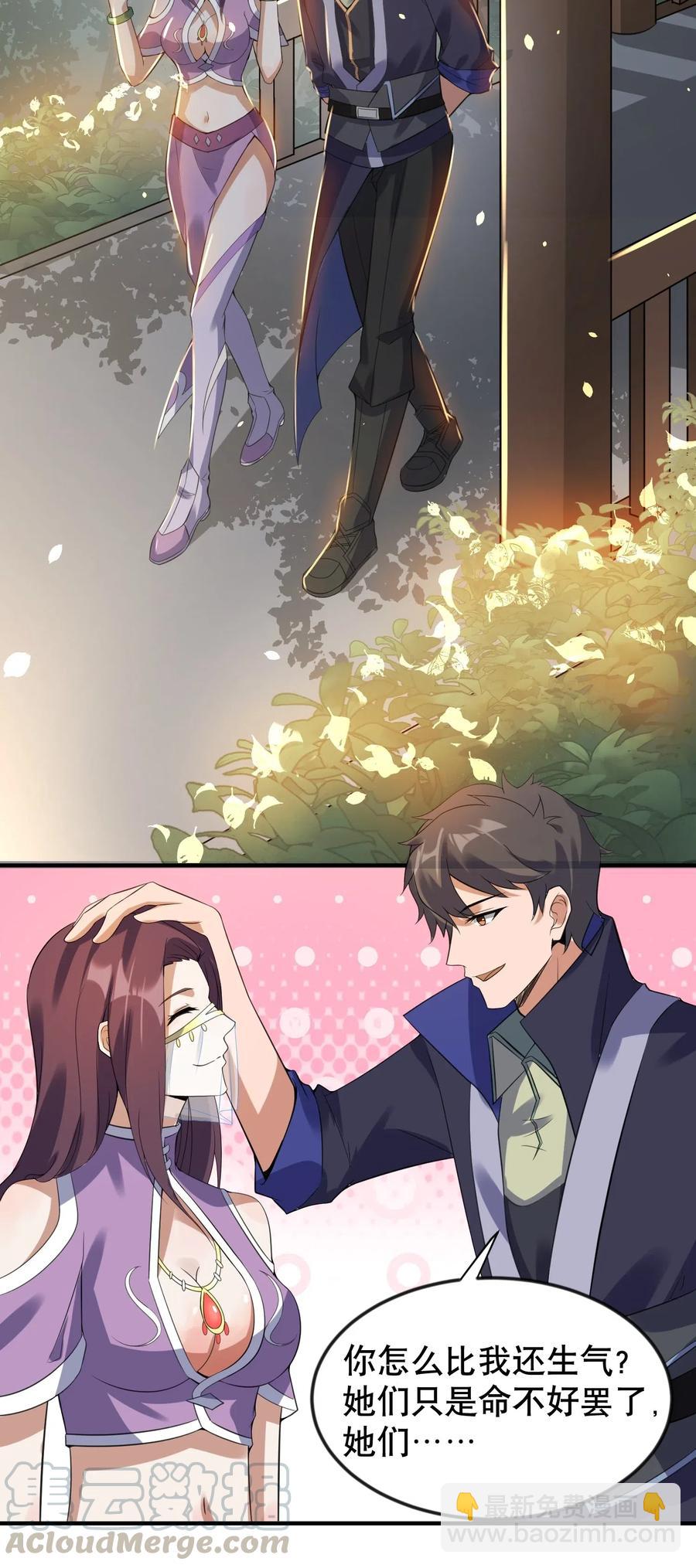171 受尽折磨的美女们(1/2)-第176话