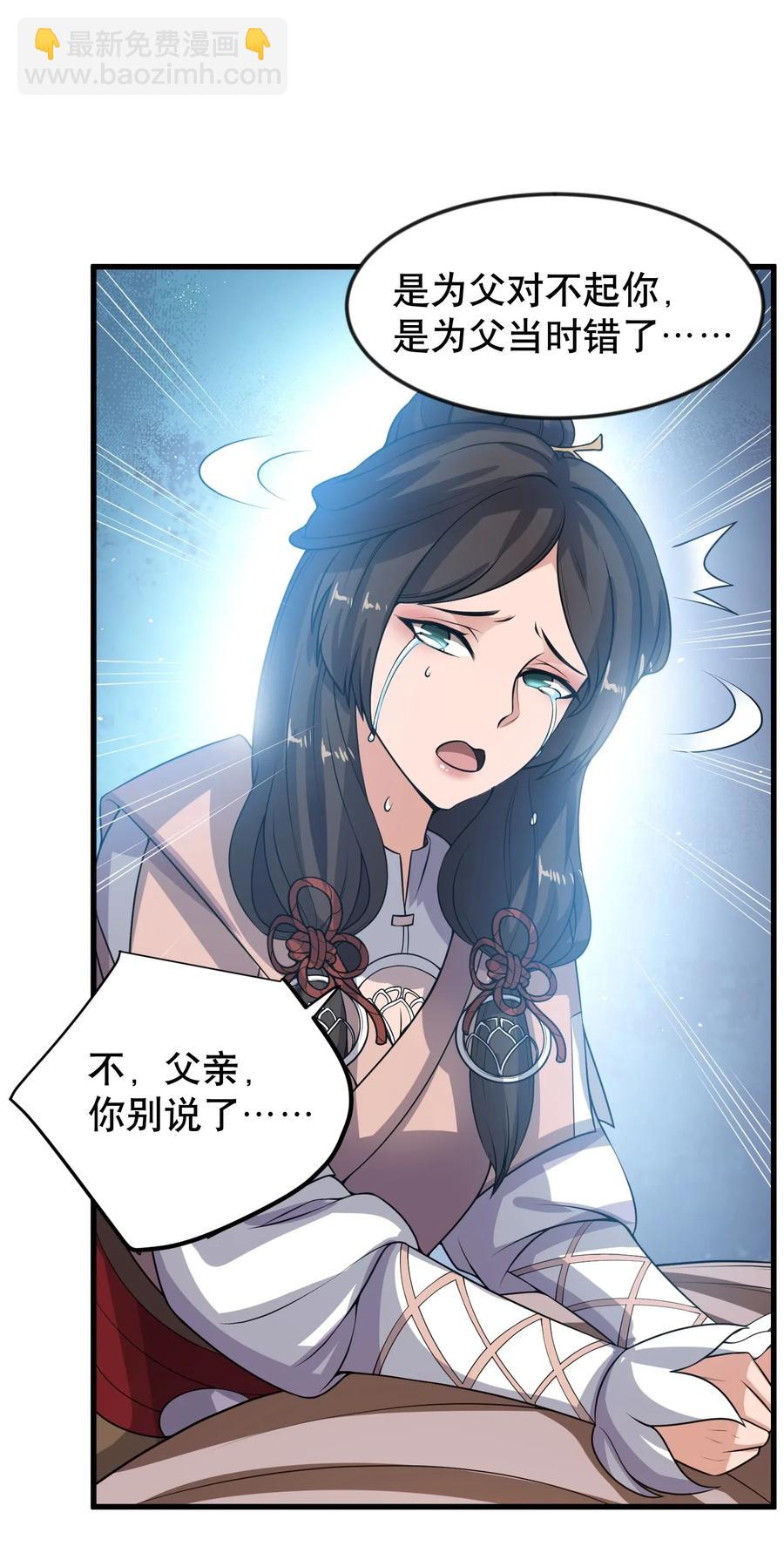 171 受尽折磨的美女们(1/2)-第176话
