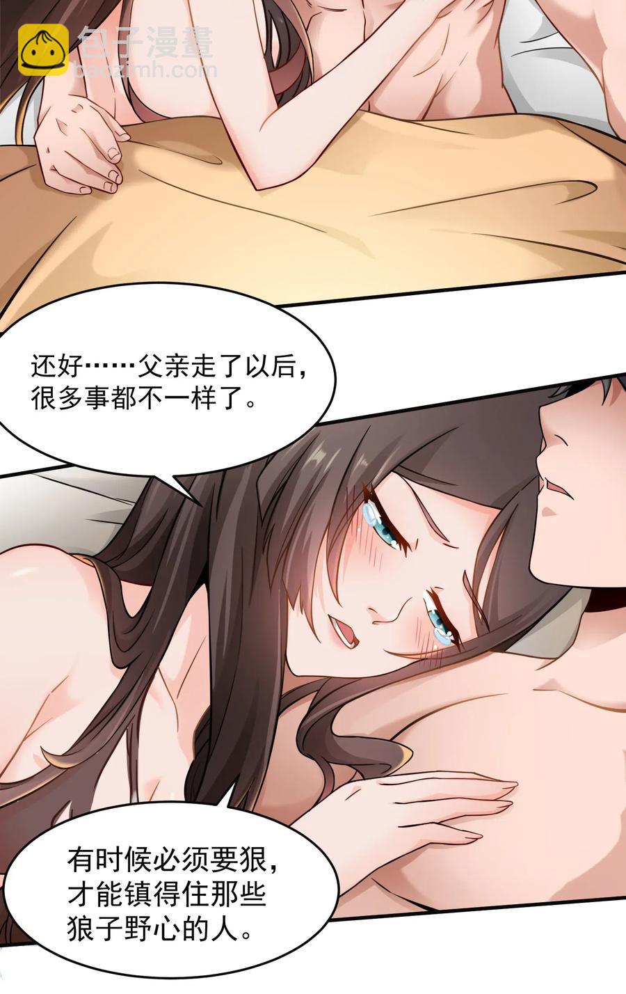 173 当面修罗场-第178话