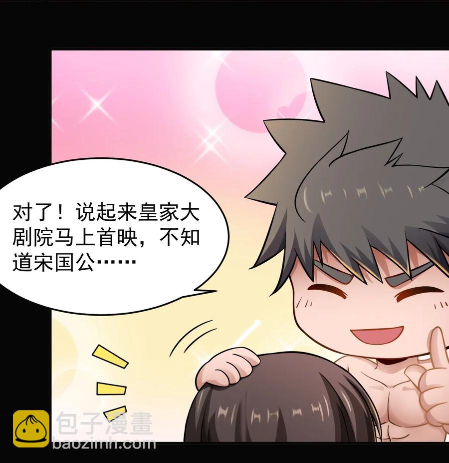 173 当面修罗场-第178话