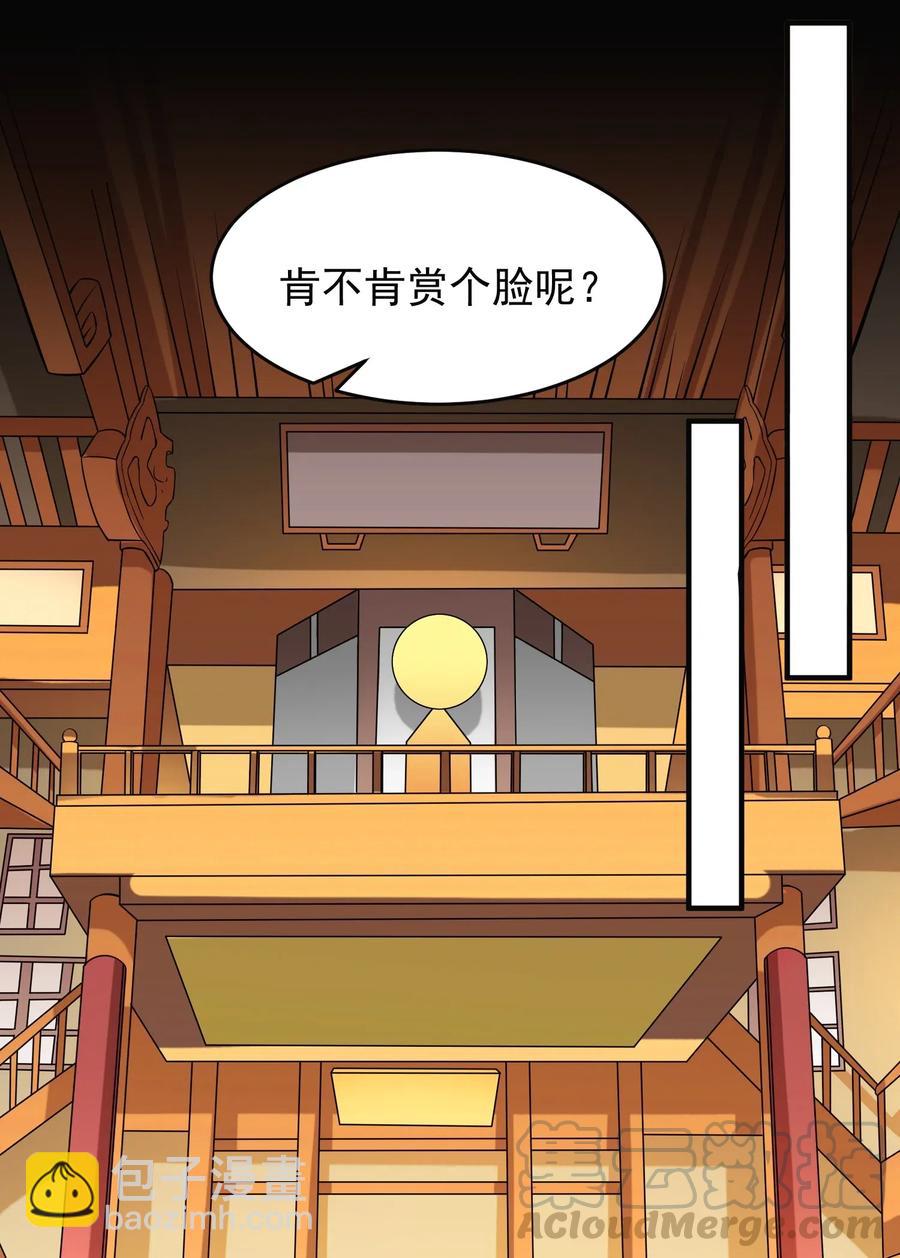 173 当面修罗场-第178话