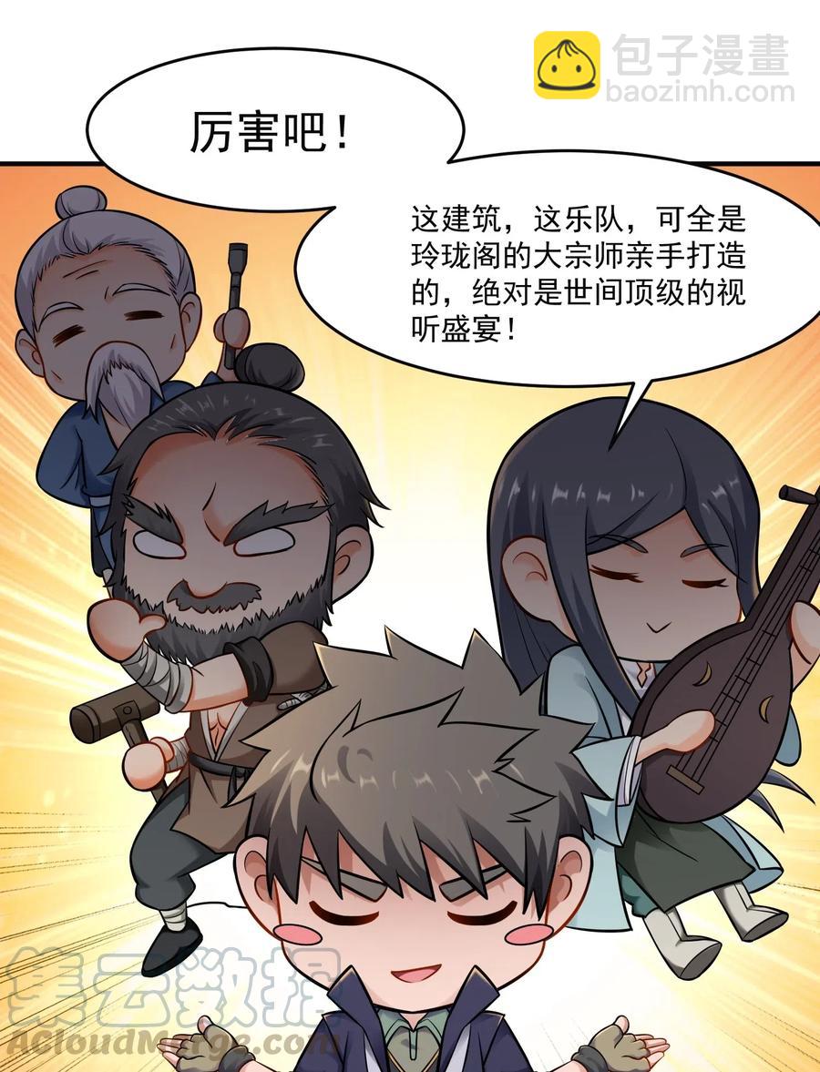 173 当面修罗场-第178话