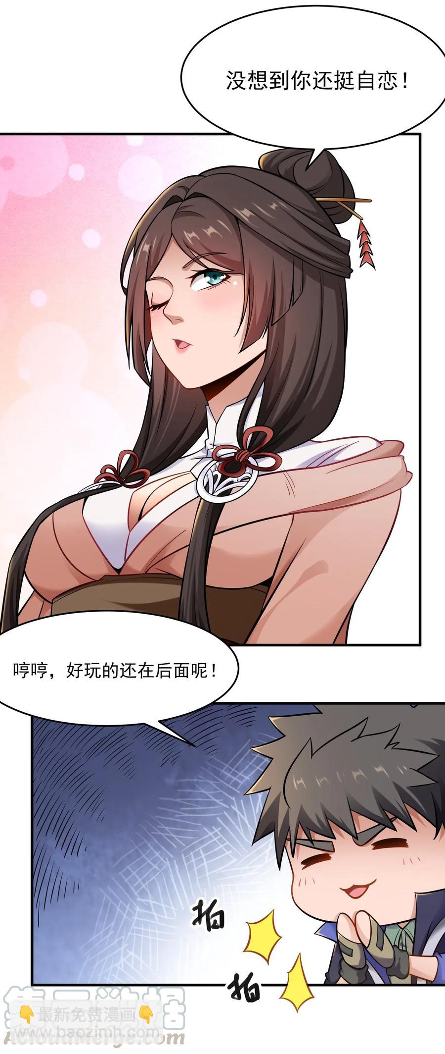 173 当面修罗场-第178话