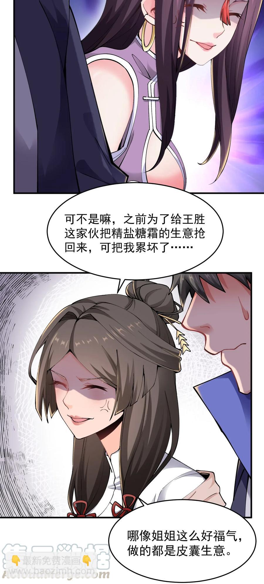 173 当面修罗场-第178话