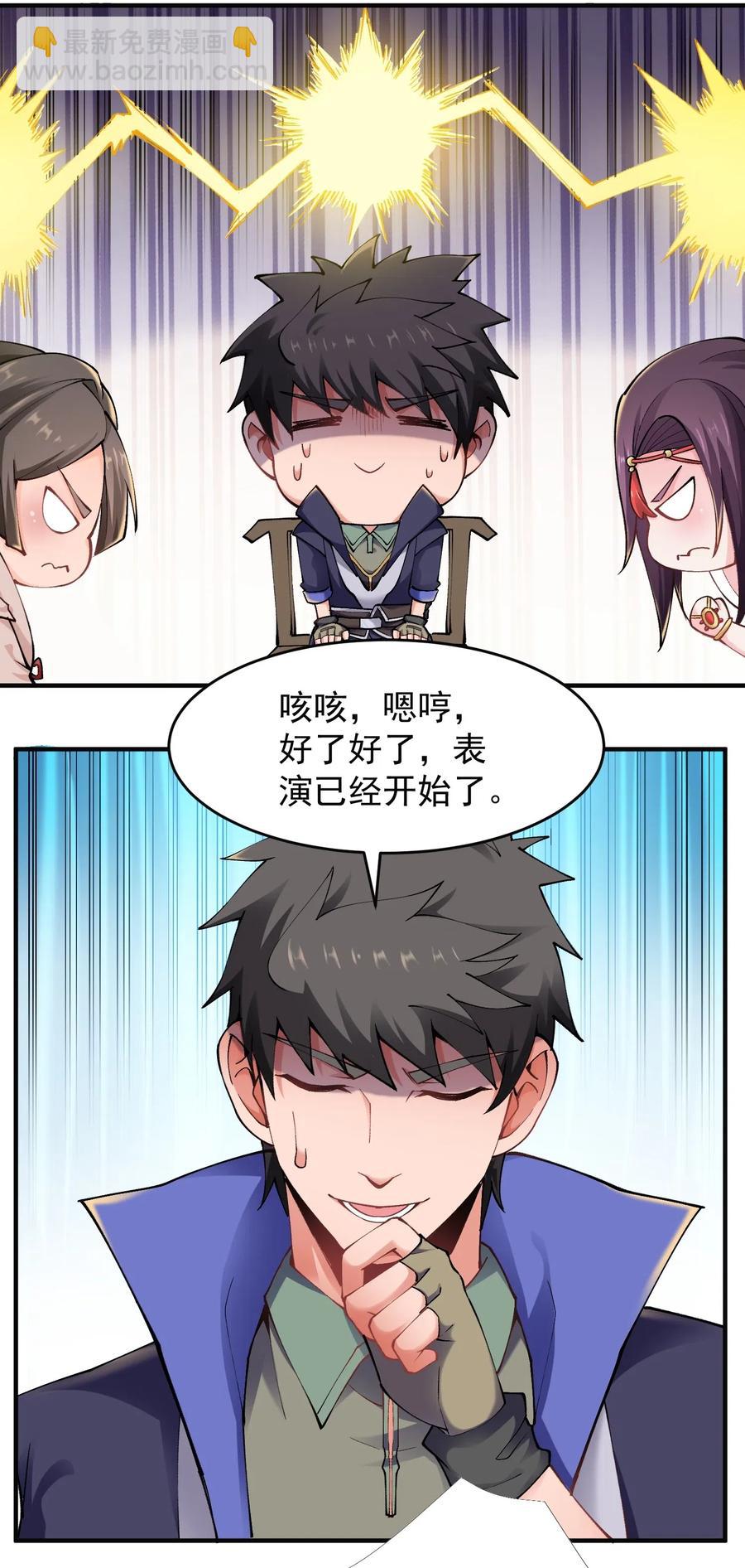 173 当面修罗场-第178话