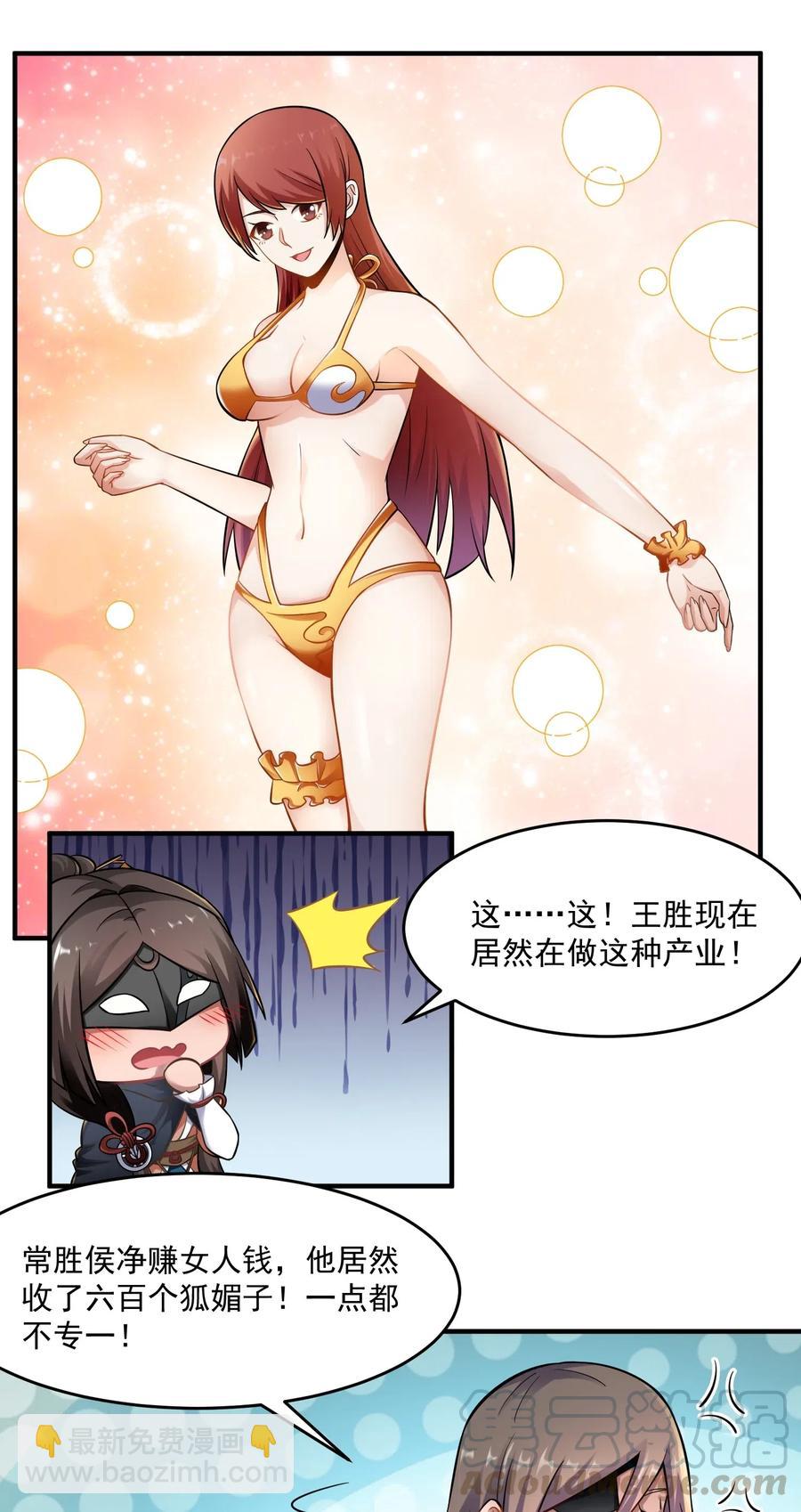 173 当面修罗场-第178话