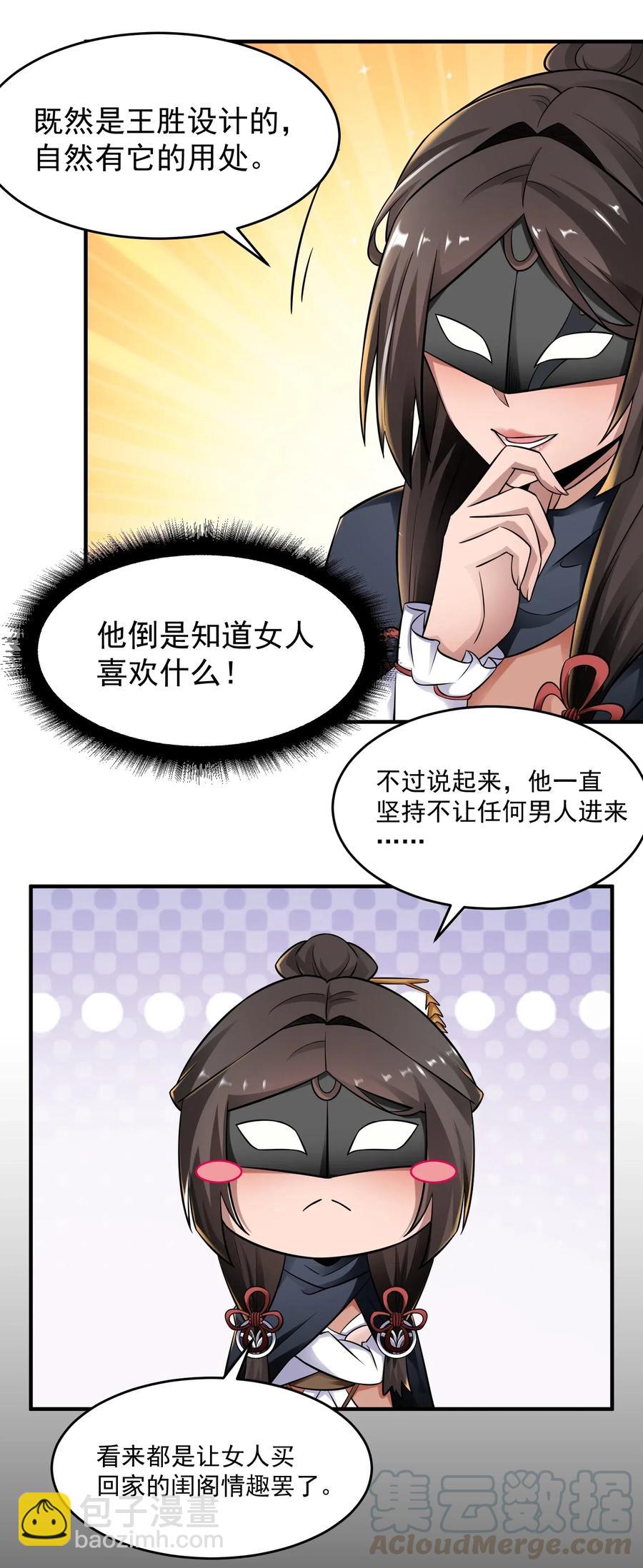 173 当面修罗场-第178话