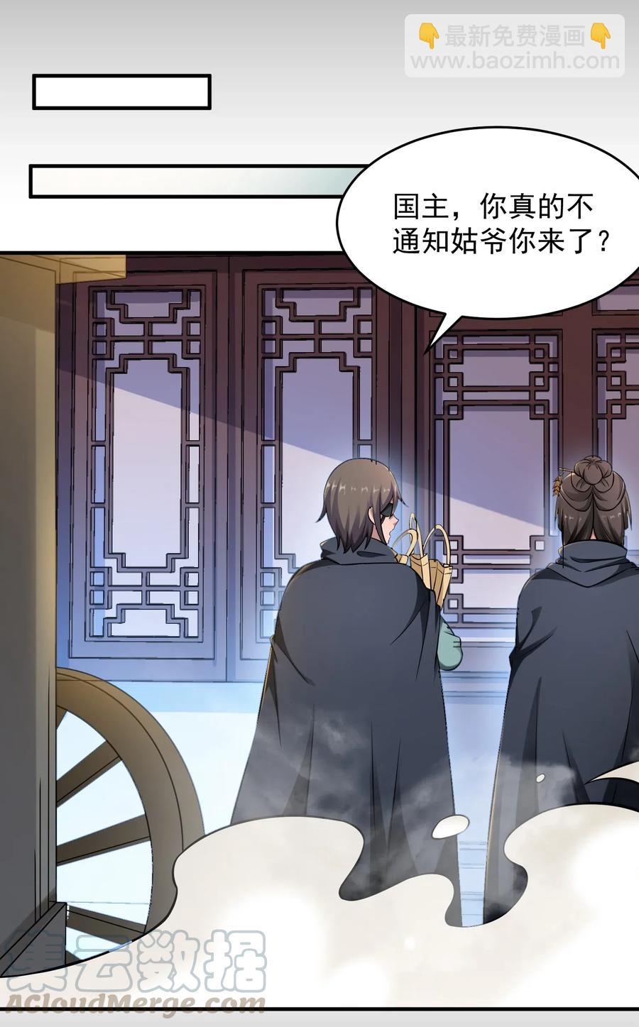 173 当面修罗场-第178话