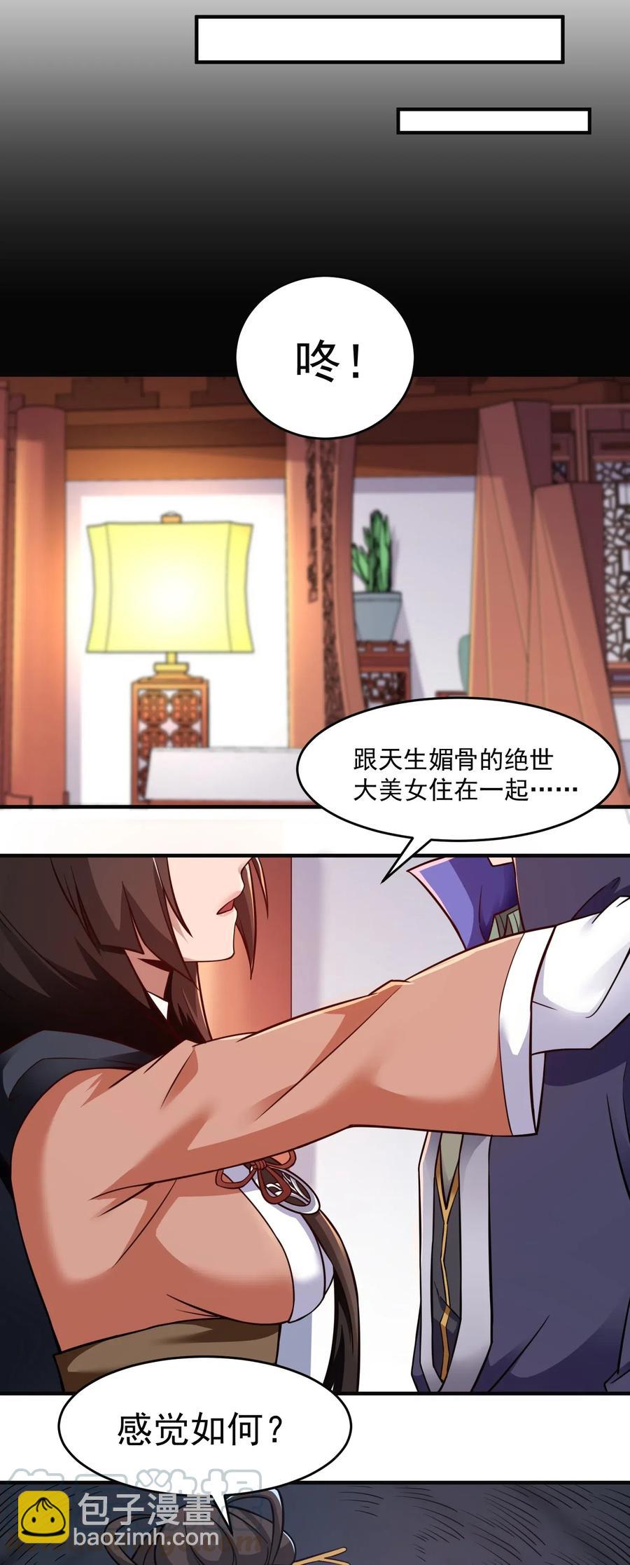 173 当面修罗场-第178话